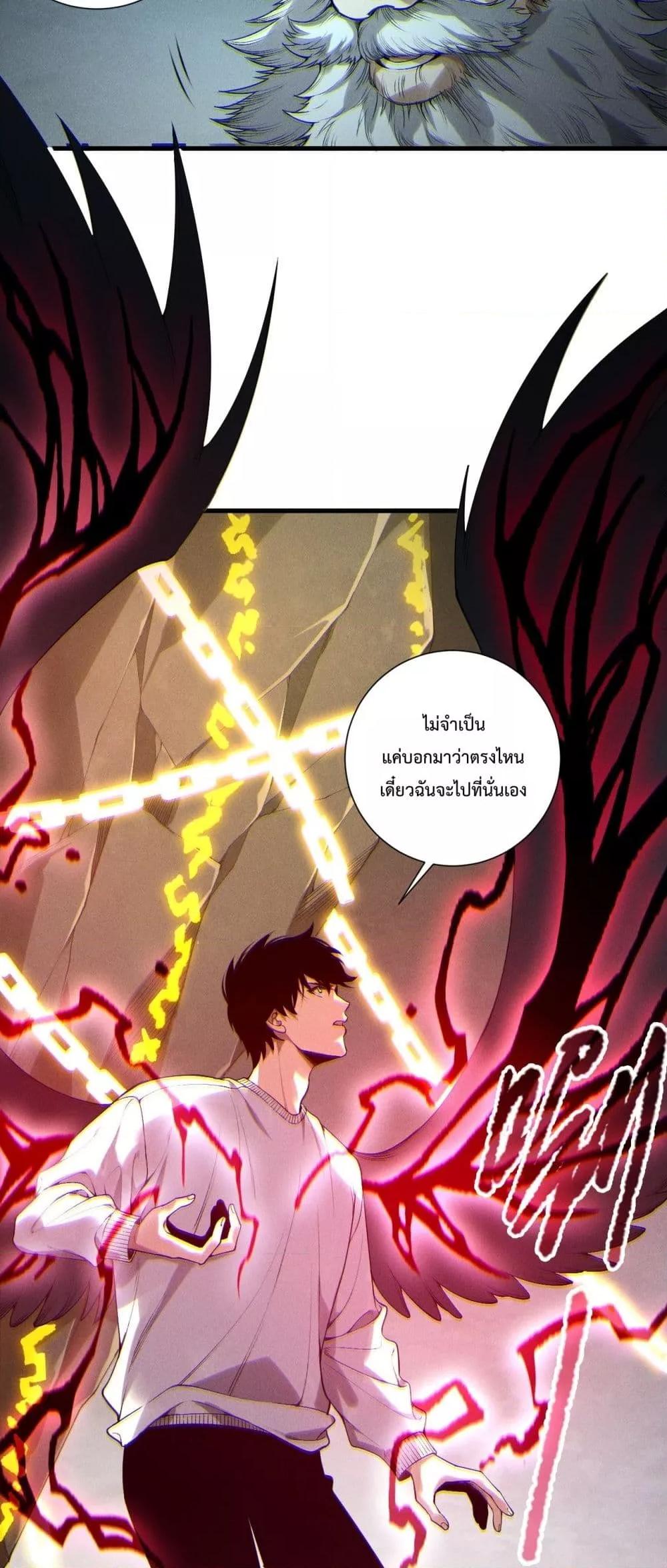 Read Disastrous Necromancer TH Manga Online