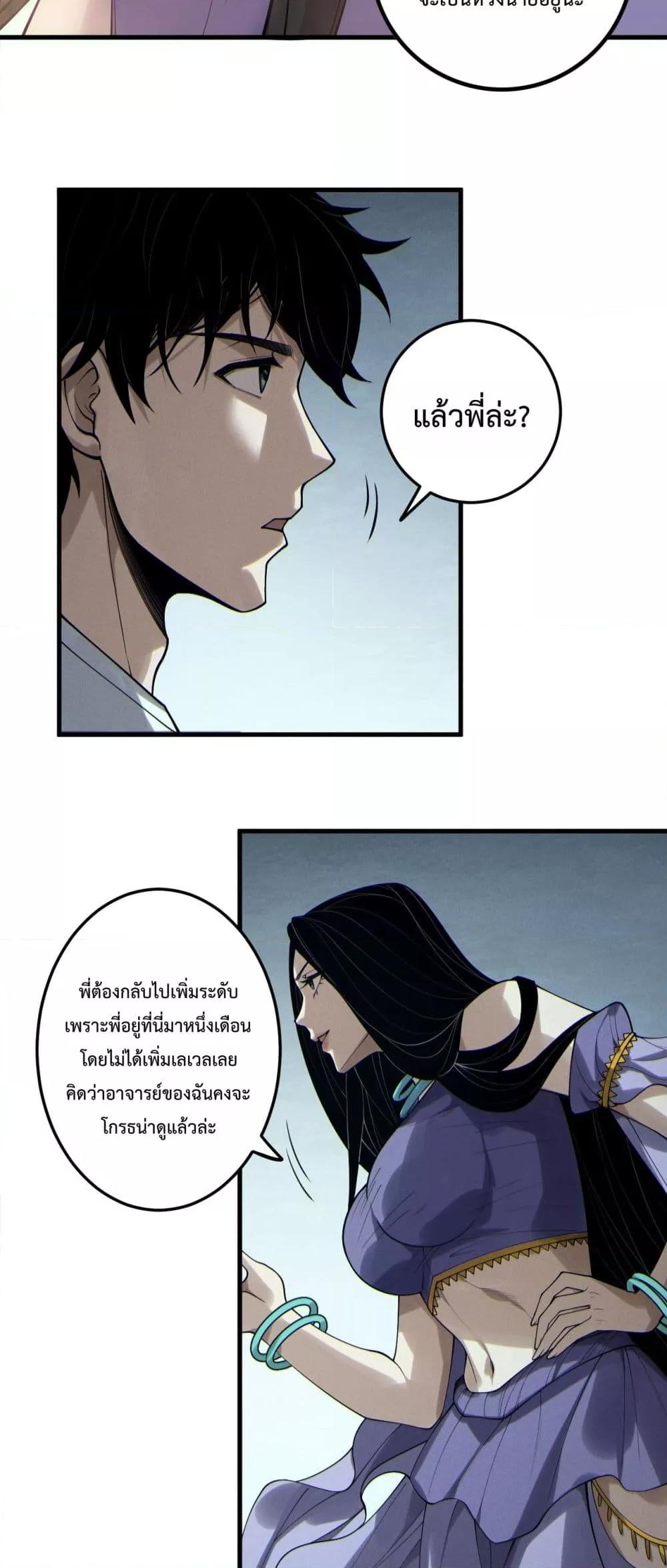 Read Disastrous Necromancer TH Manga Online