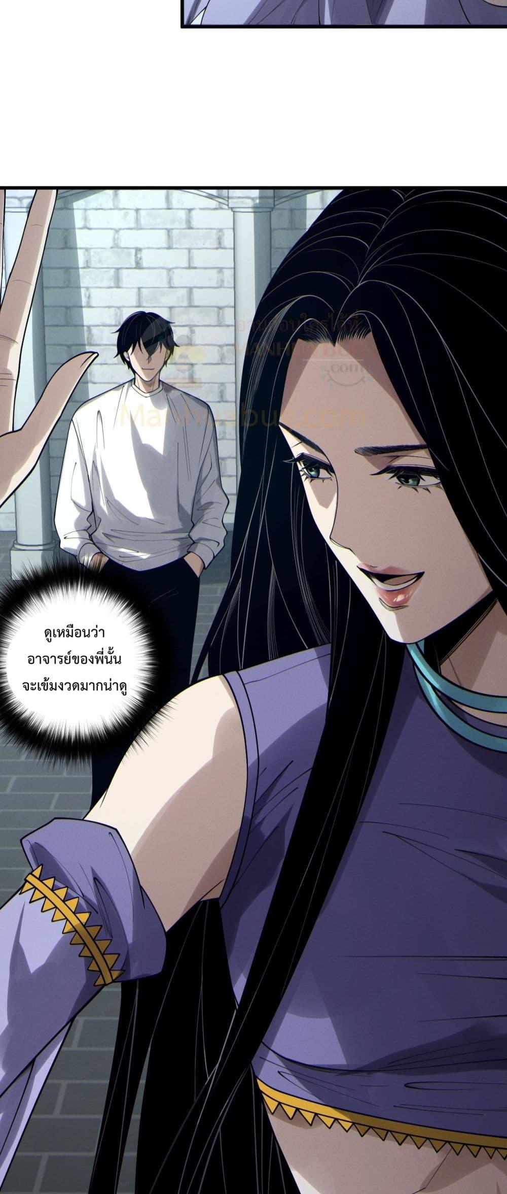 Read Disastrous Necromancer TH Manga Online