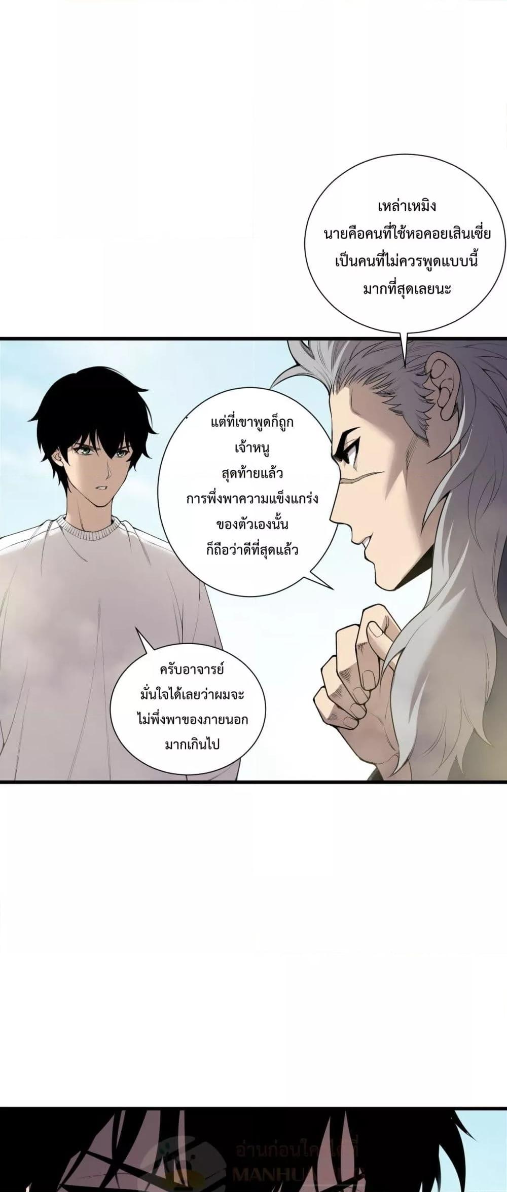 Read Disastrous Necromancer TH Manga Online