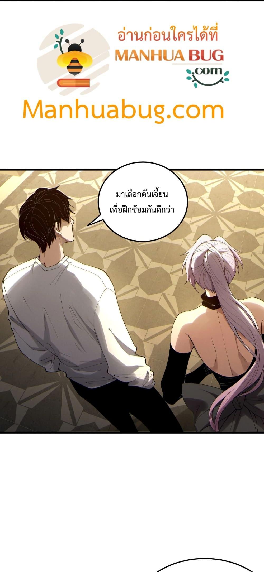 Read Disastrous Necromancer TH Manga Online