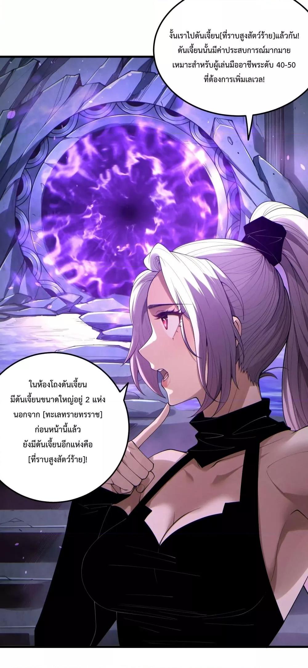 Read Disastrous Necromancer TH Manga Online