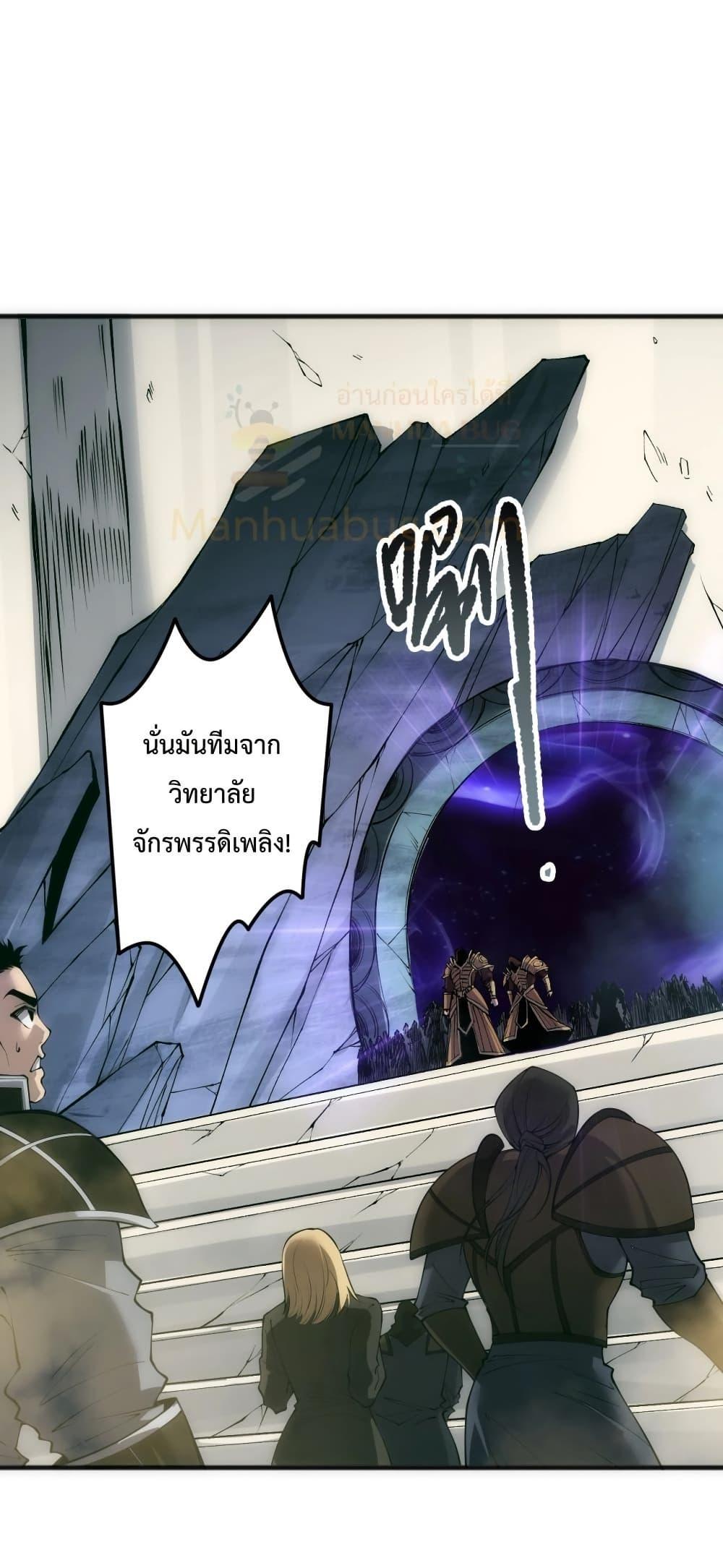 Read Disastrous Necromancer TH Manga Online