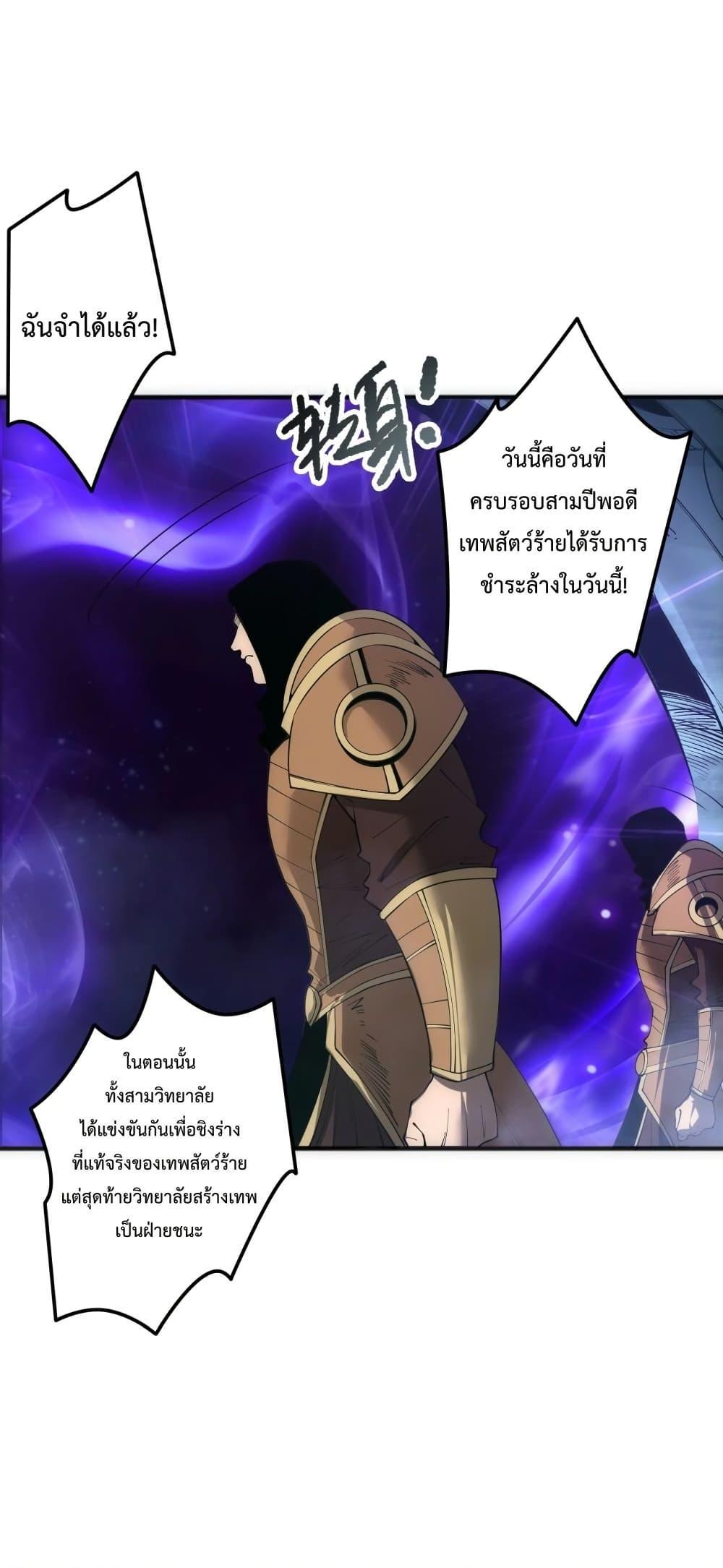 Read Disastrous Necromancer TH Manga Online
