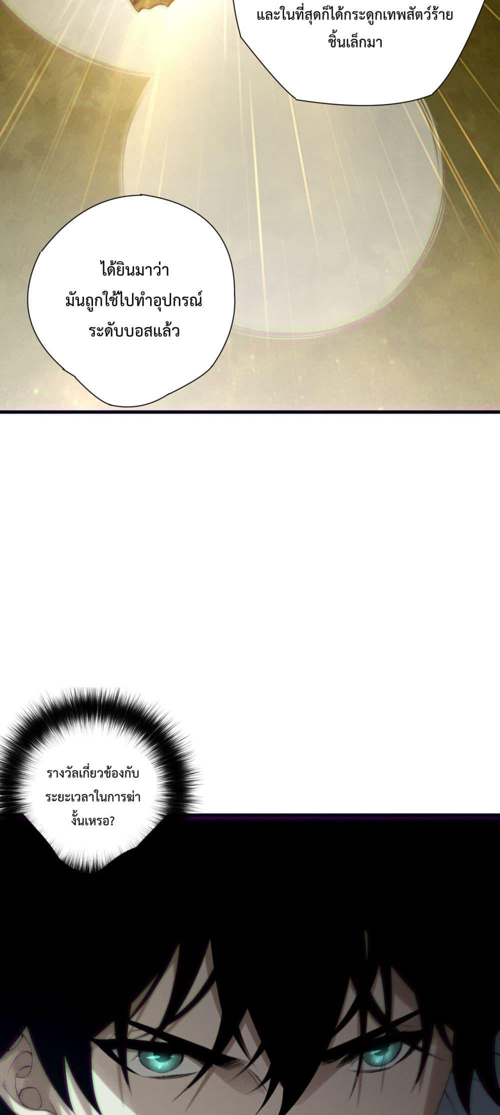 Read Disastrous Necromancer TH Manga Online