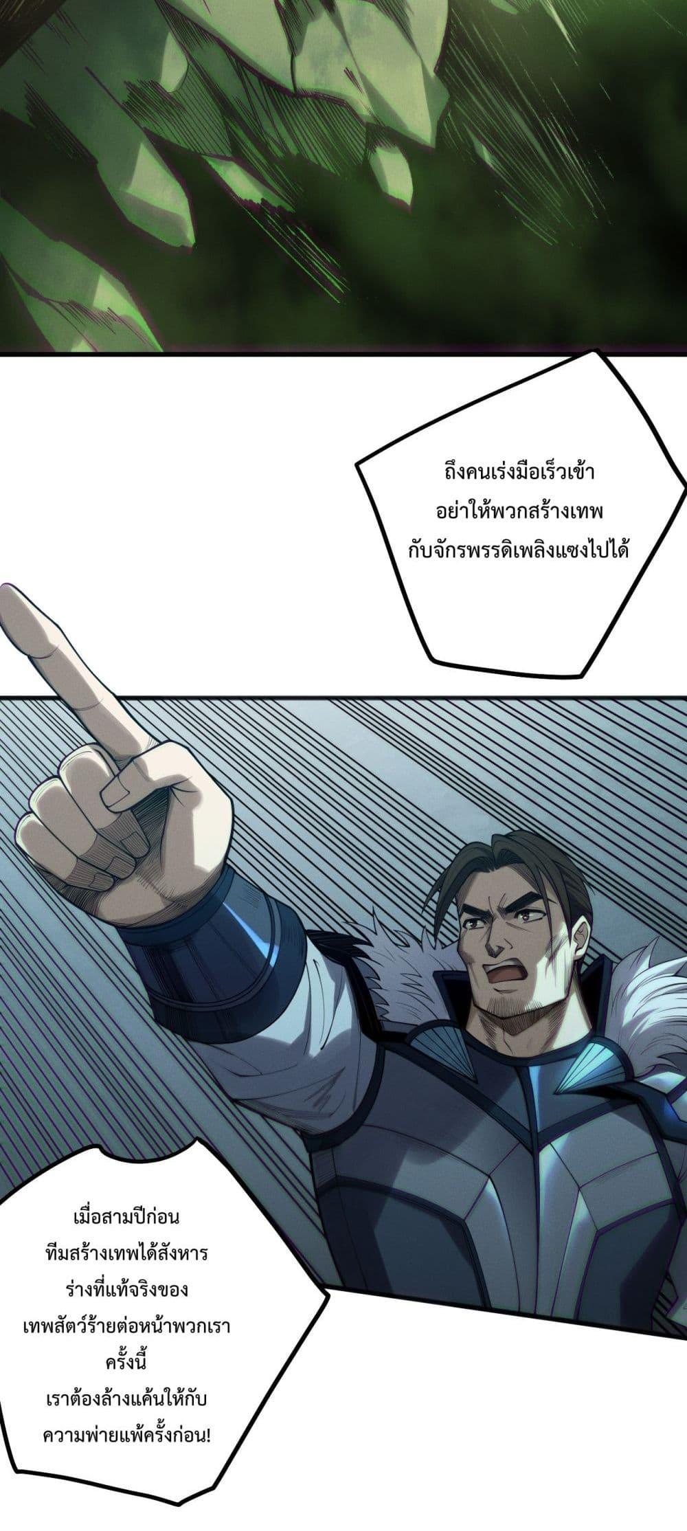 Read Disastrous Necromancer TH Manga Online