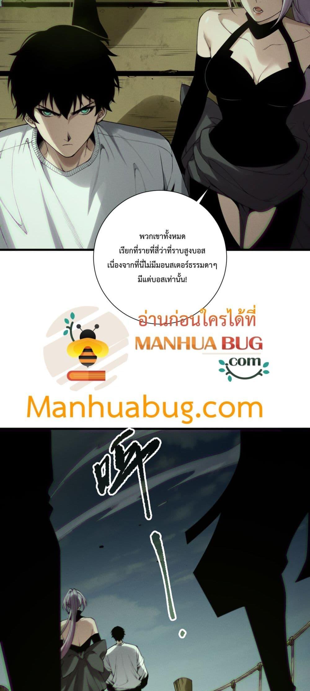 Read Disastrous Necromancer TH Manga Online