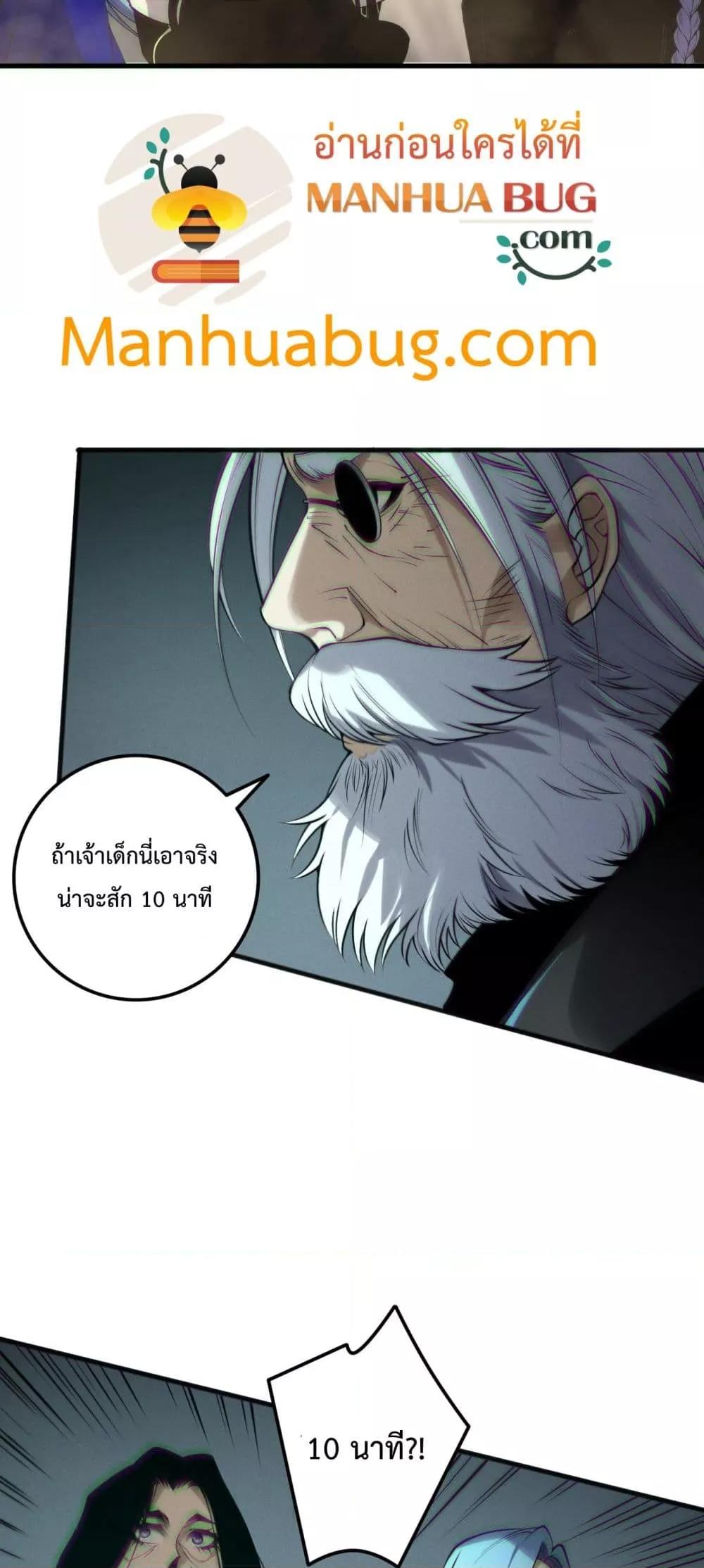 Read Disastrous Necromancer TH Manga Online