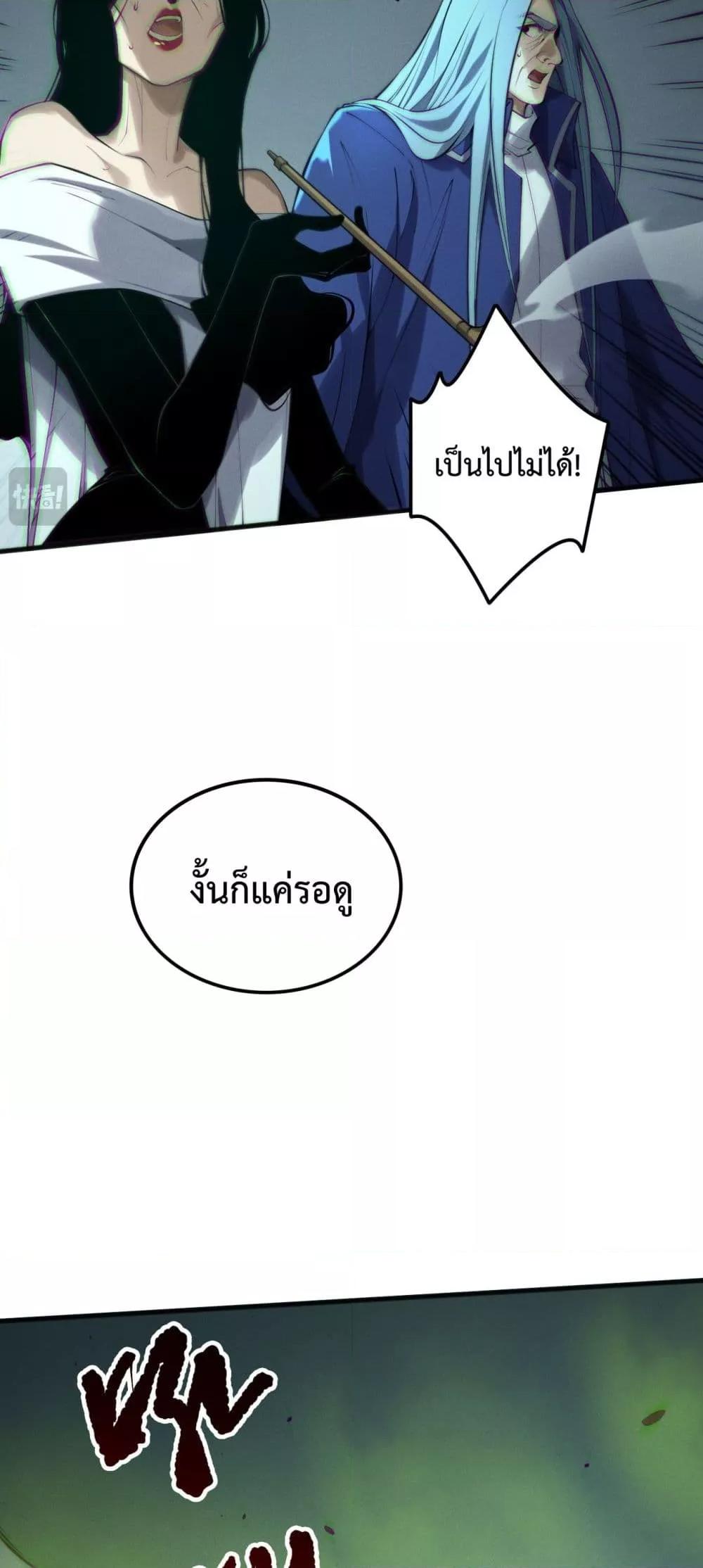 Read Disastrous Necromancer TH Manga Online