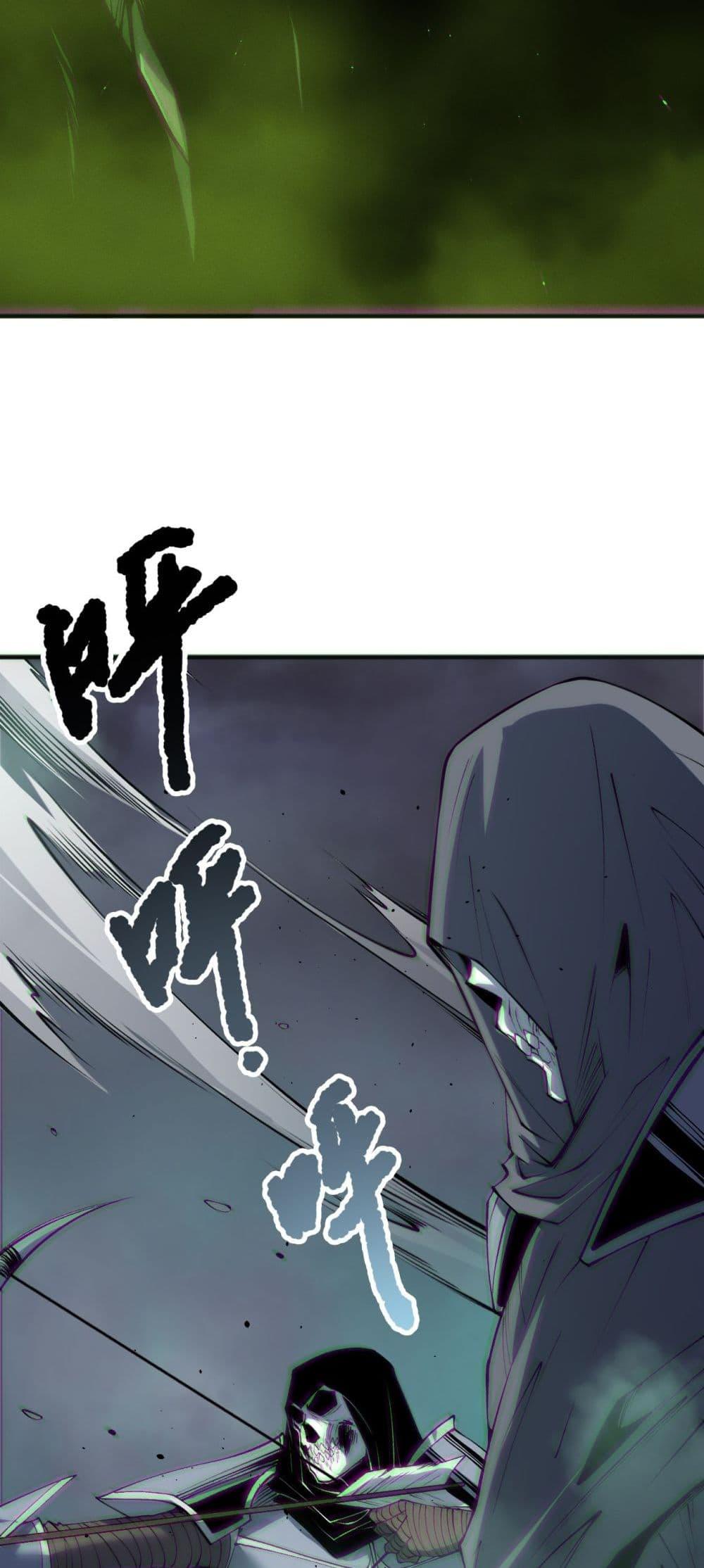 Read Disastrous Necromancer TH Manga Online