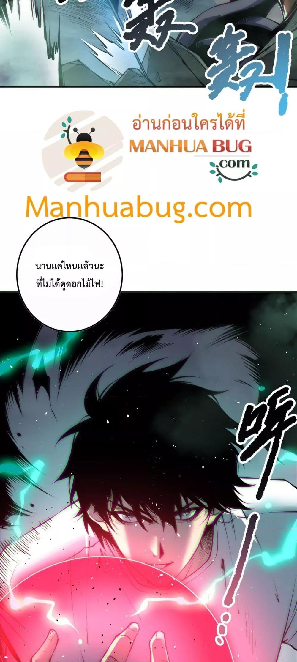 Read Disastrous Necromancer TH Manga Online