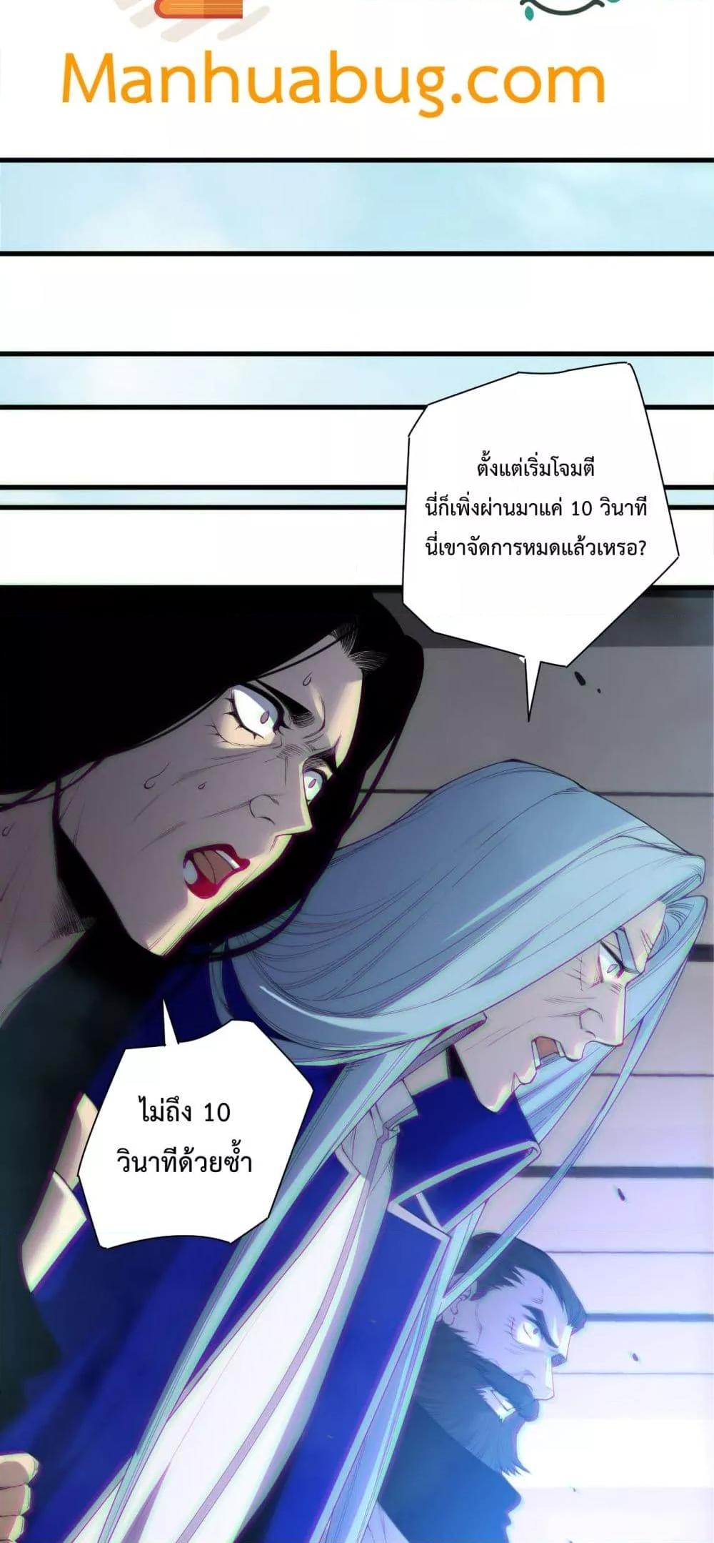 Read Disastrous Necromancer TH Manga Online