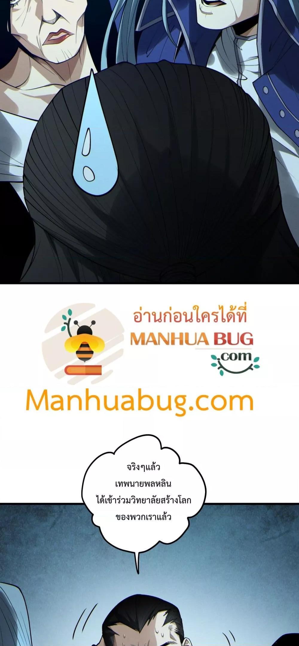 Read Disastrous Necromancer TH Manga Online