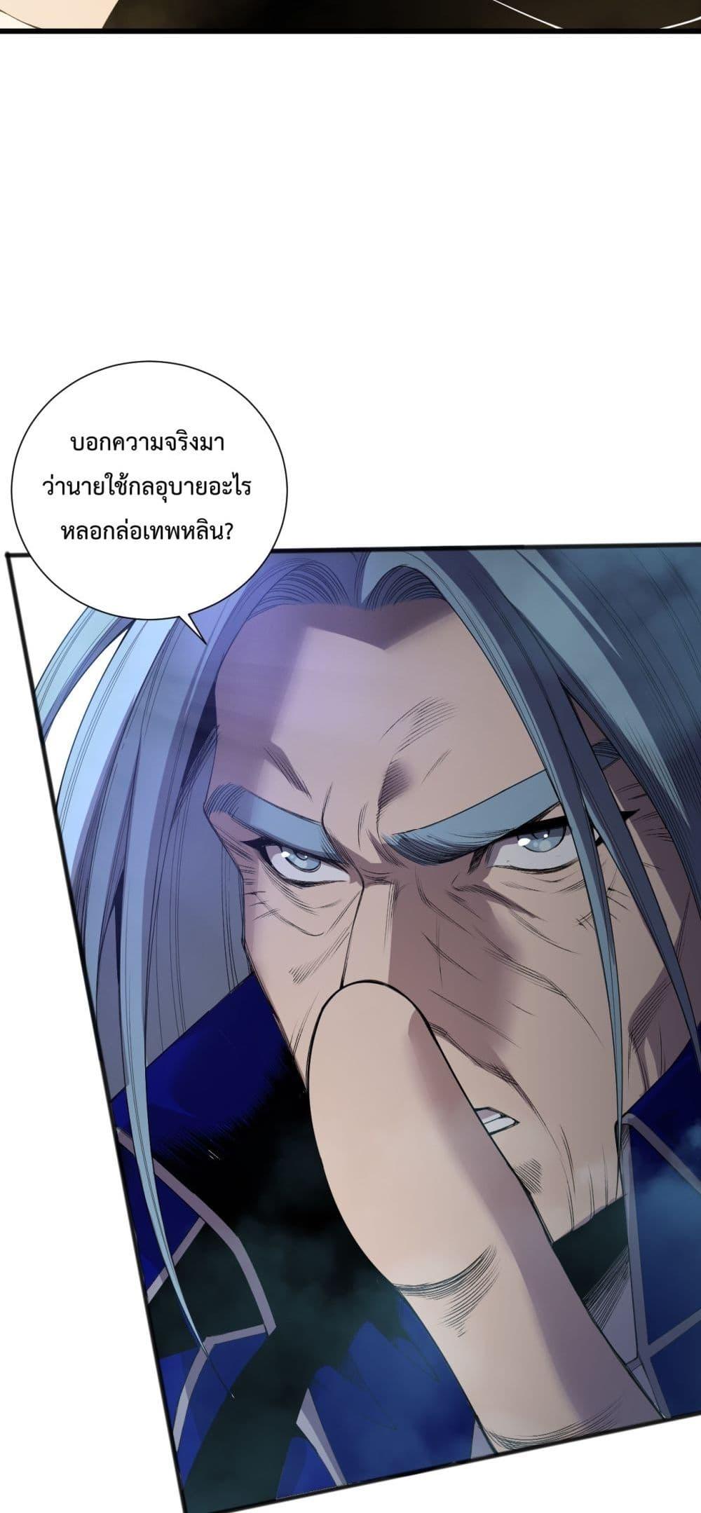 Read Disastrous Necromancer TH Manga Online
