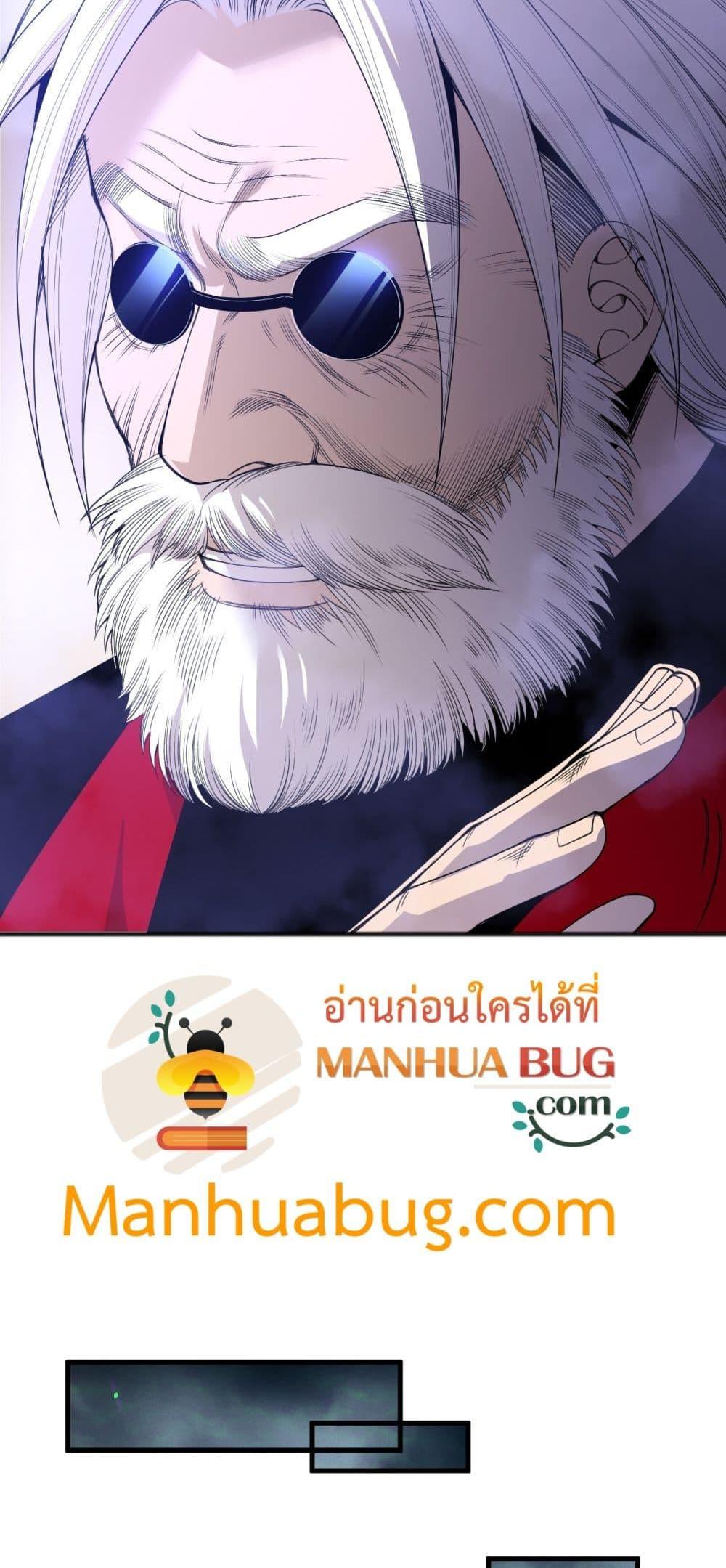Read Disastrous Necromancer TH Manga Online