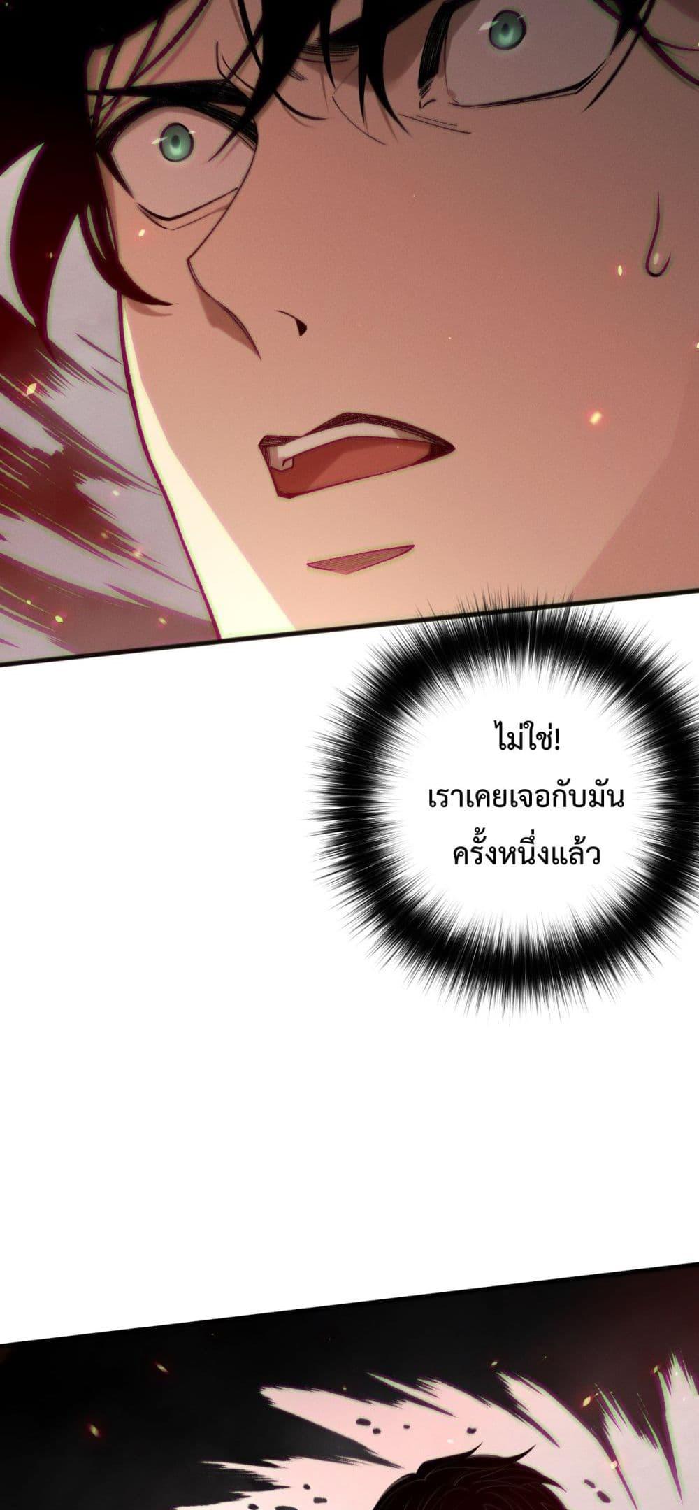 Read Disastrous Necromancer TH Manga Online