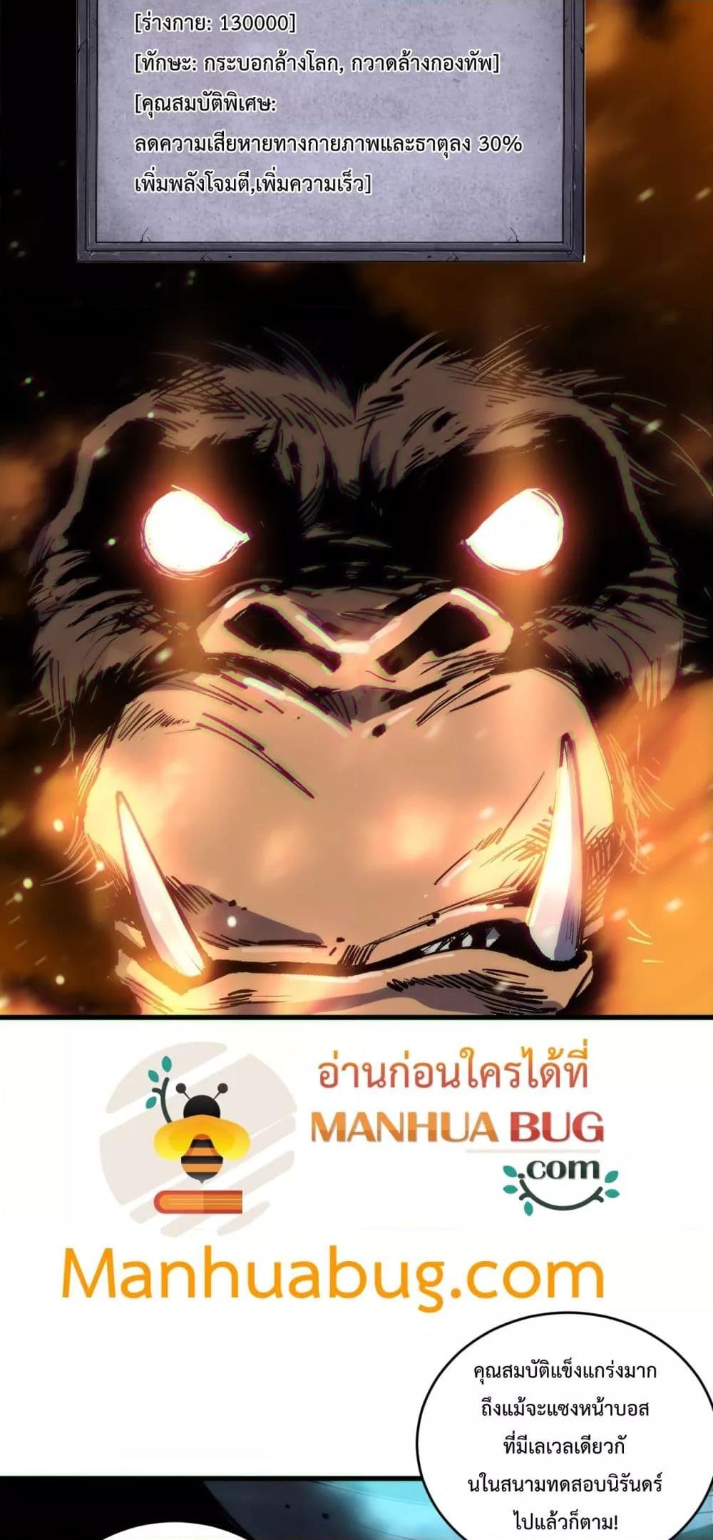 Read Disastrous Necromancer TH Manga Online