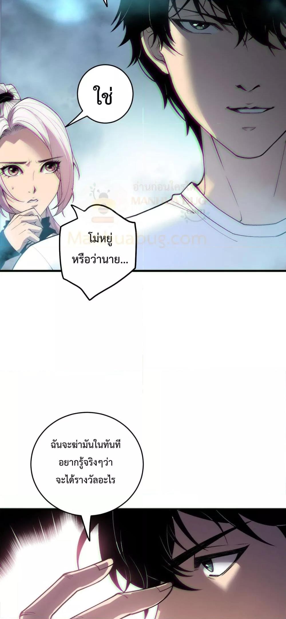 Read Disastrous Necromancer TH Manga Online