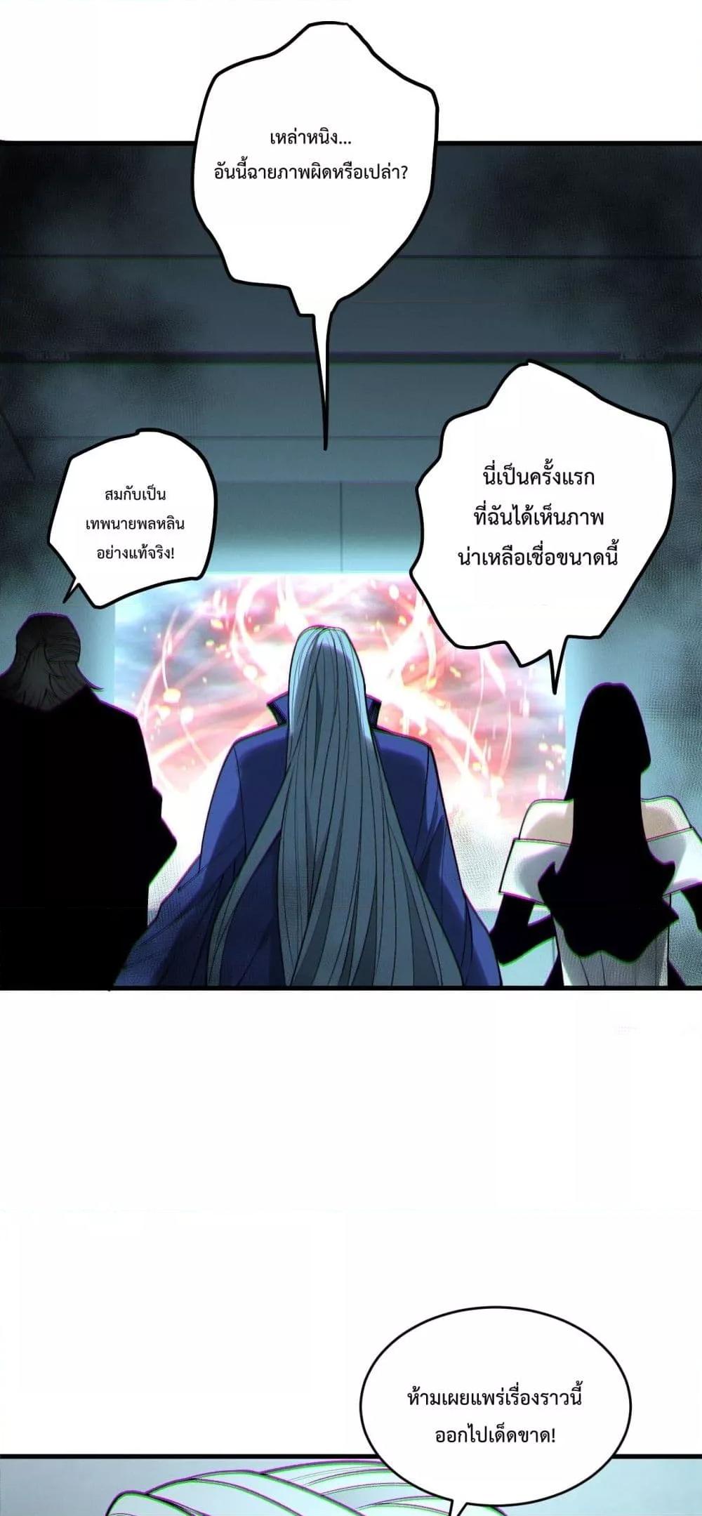 Read Disastrous Necromancer TH Manga Online
