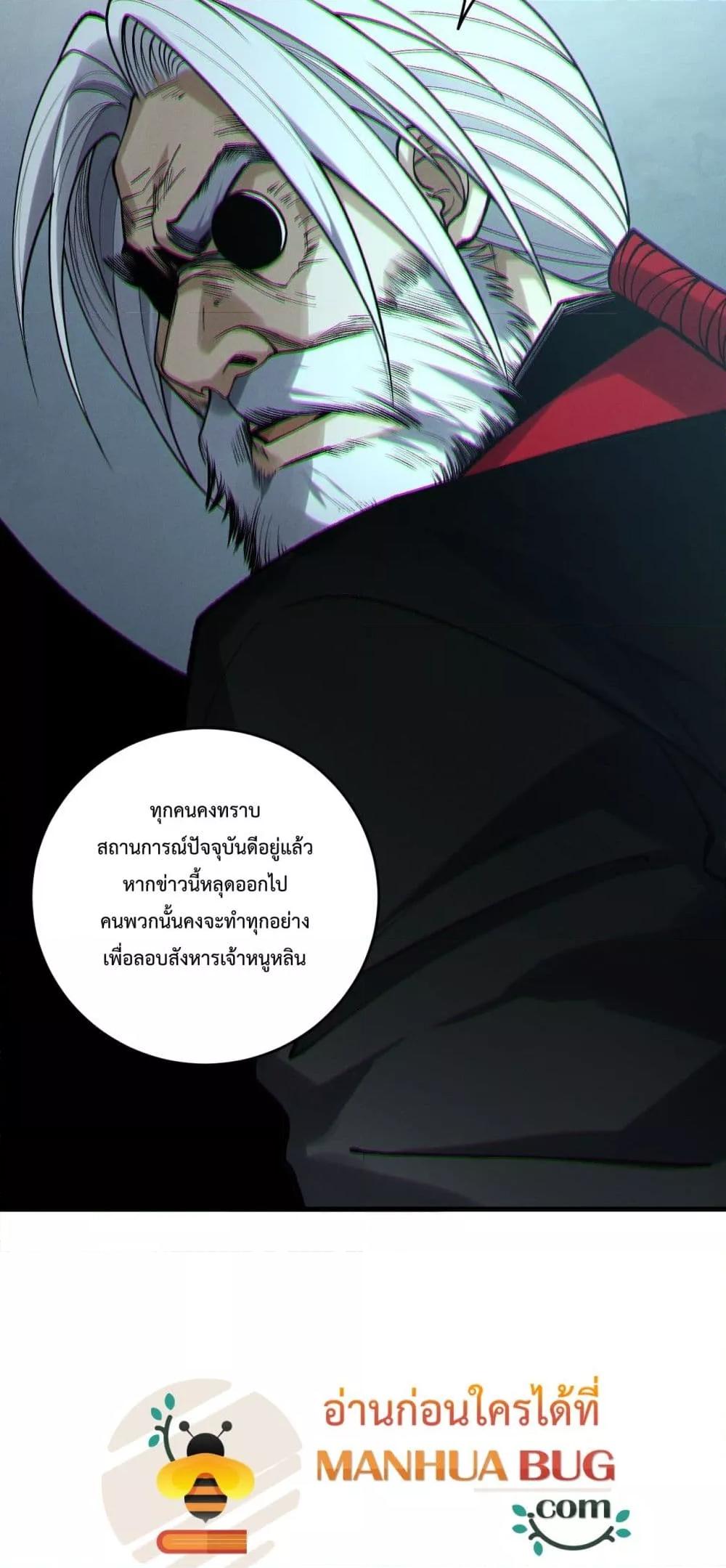 Read Disastrous Necromancer TH Manga Online