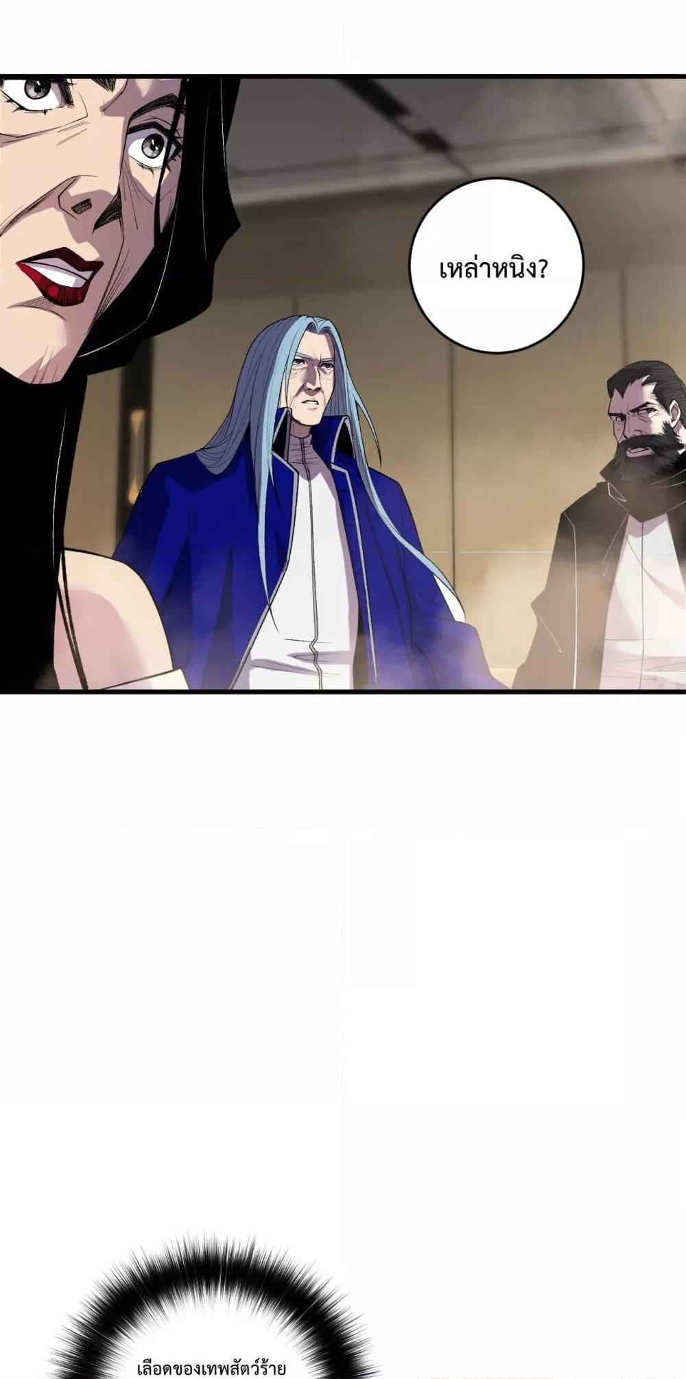 Read Disastrous Necromancer TH Manga Online