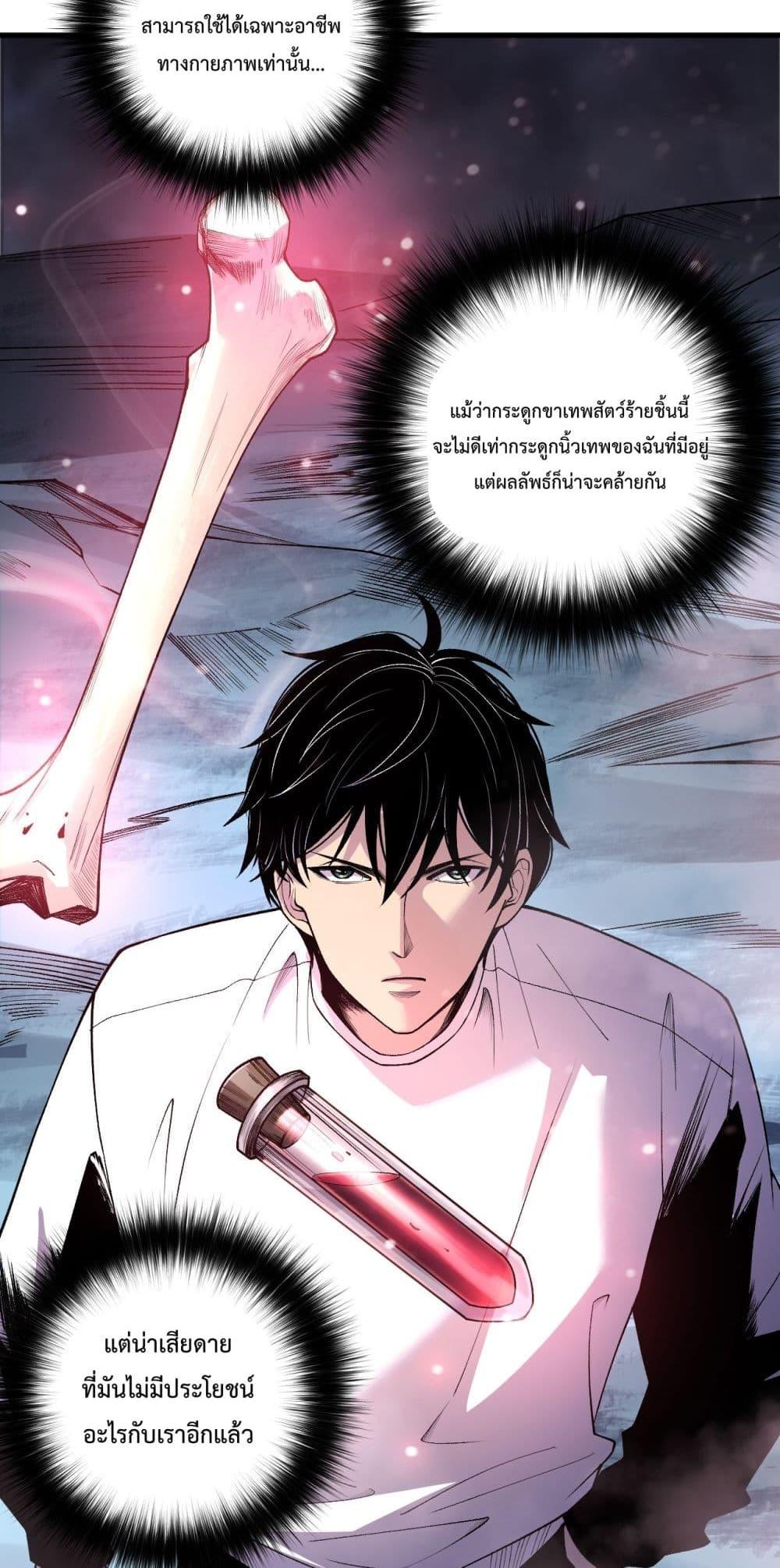 Read Disastrous Necromancer TH Manga Online