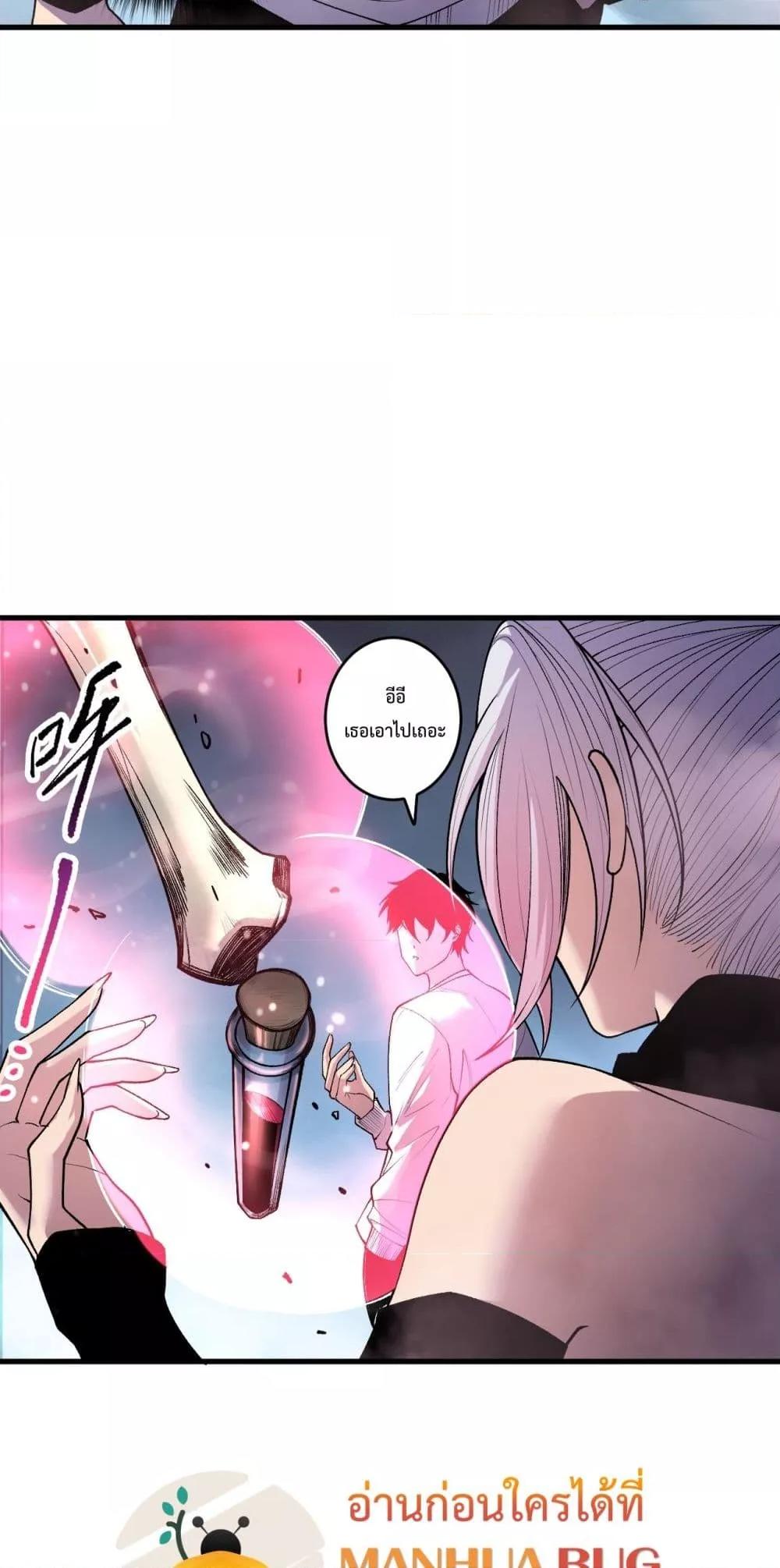 Read Disastrous Necromancer TH Manga Online