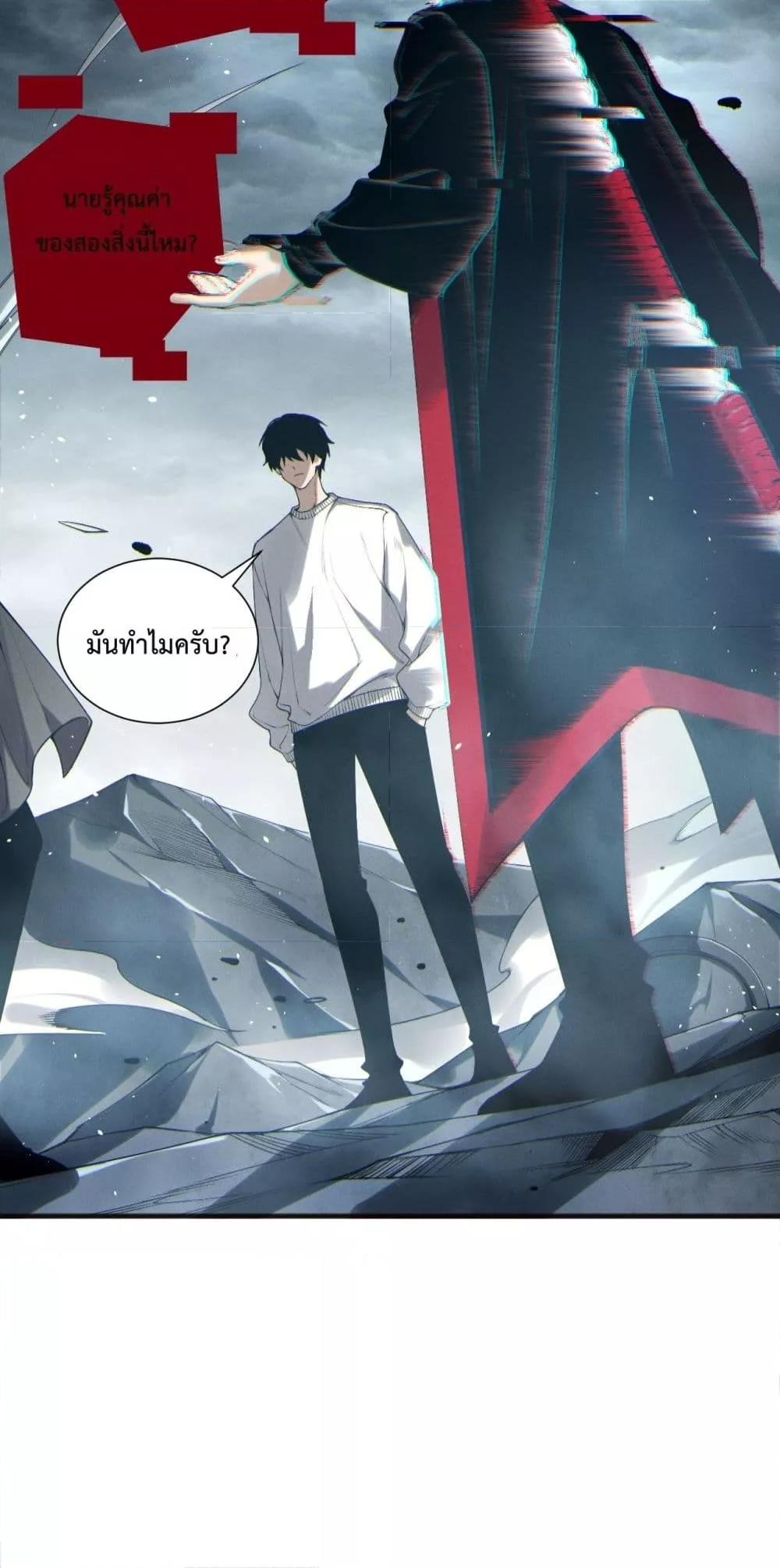 Read Disastrous Necromancer TH Manga Online