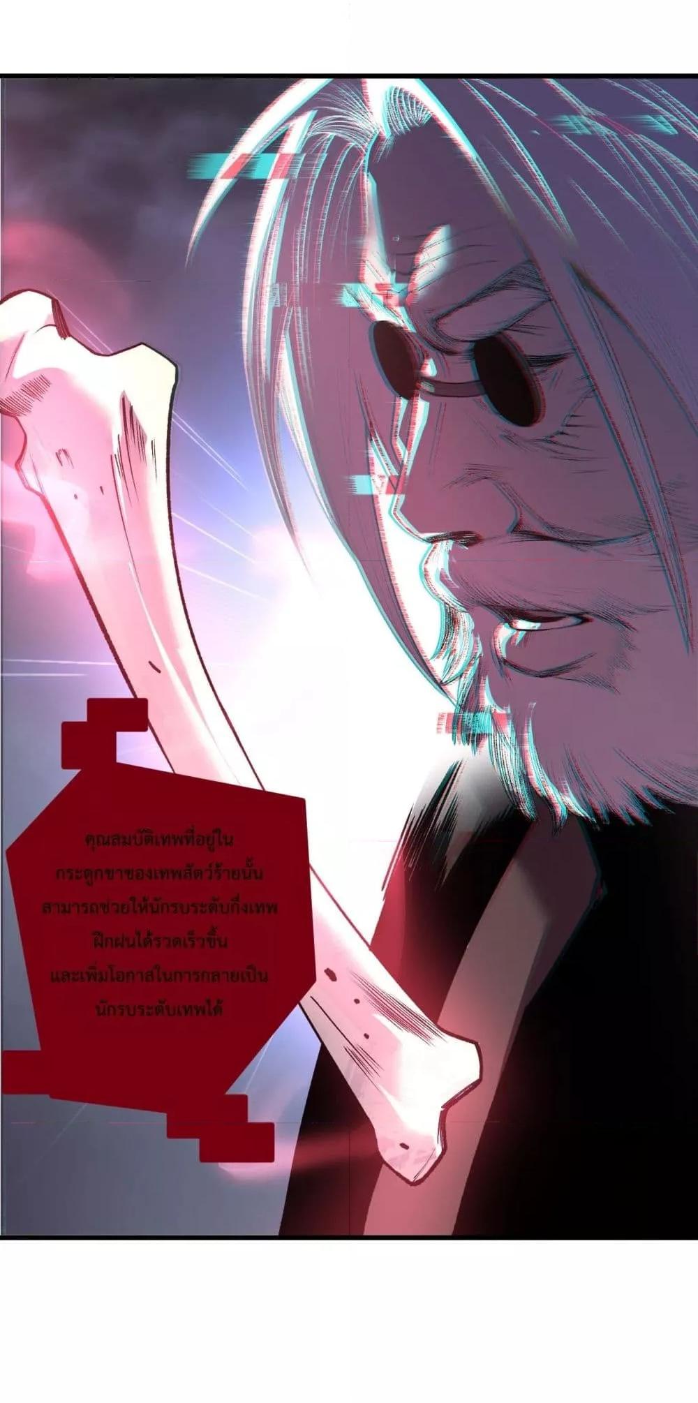 Read Disastrous Necromancer TH Manga Online