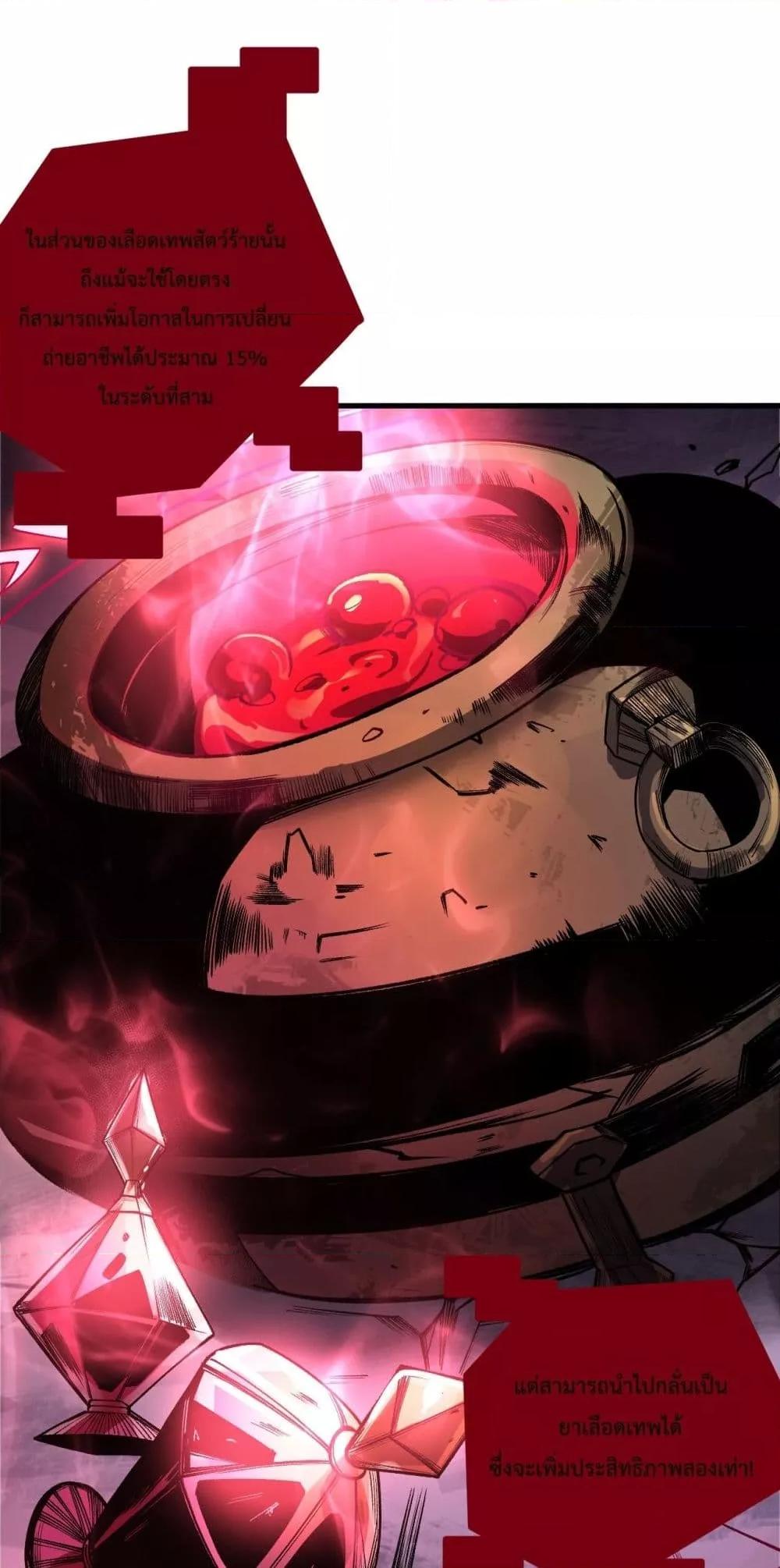 Read Disastrous Necromancer TH Manga Online