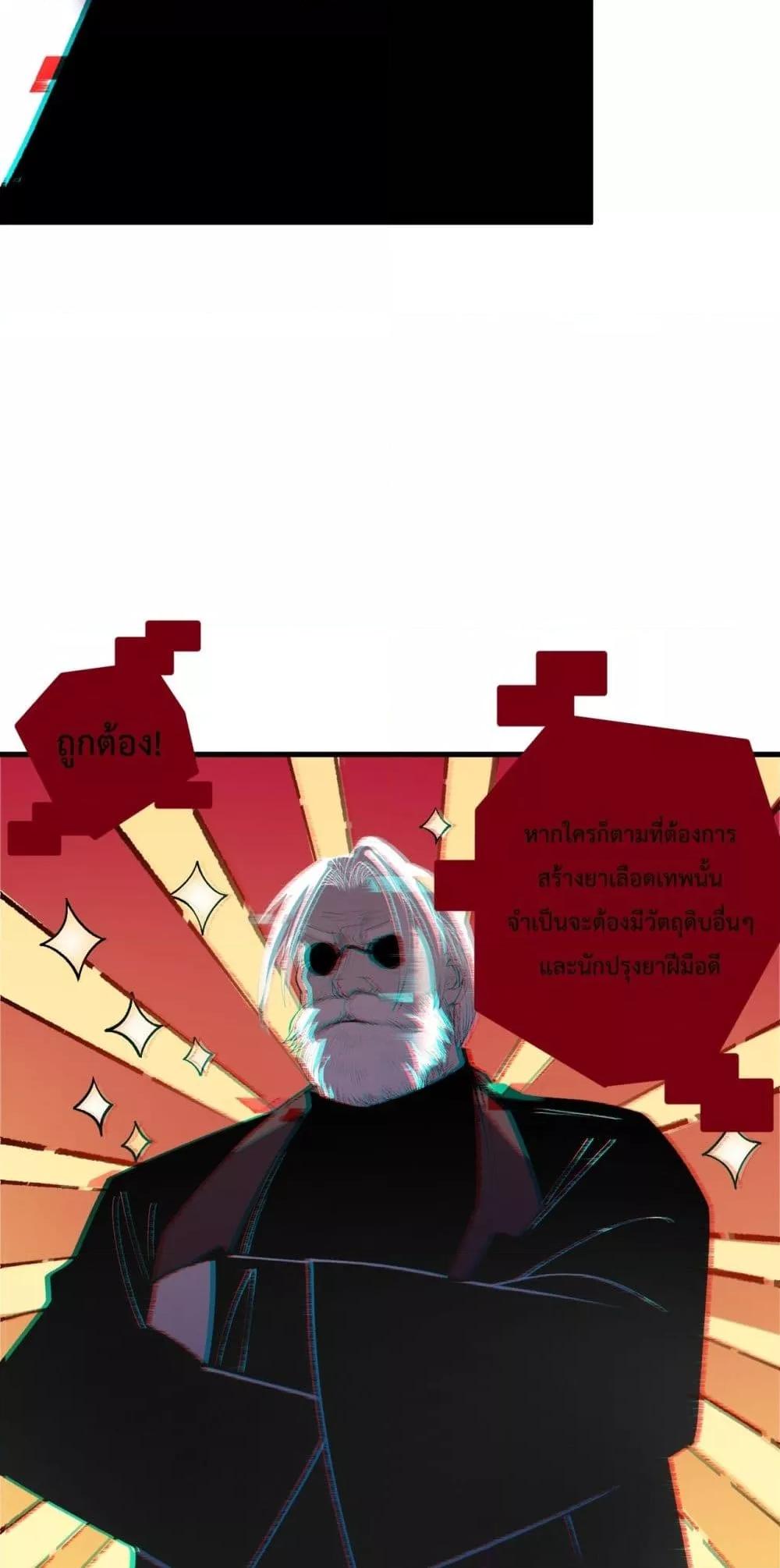 Read Disastrous Necromancer TH Manga Online