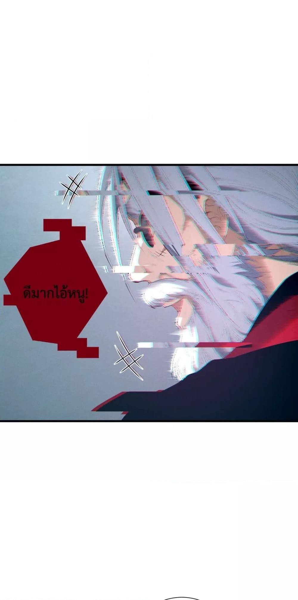 Read Disastrous Necromancer TH Manga Online