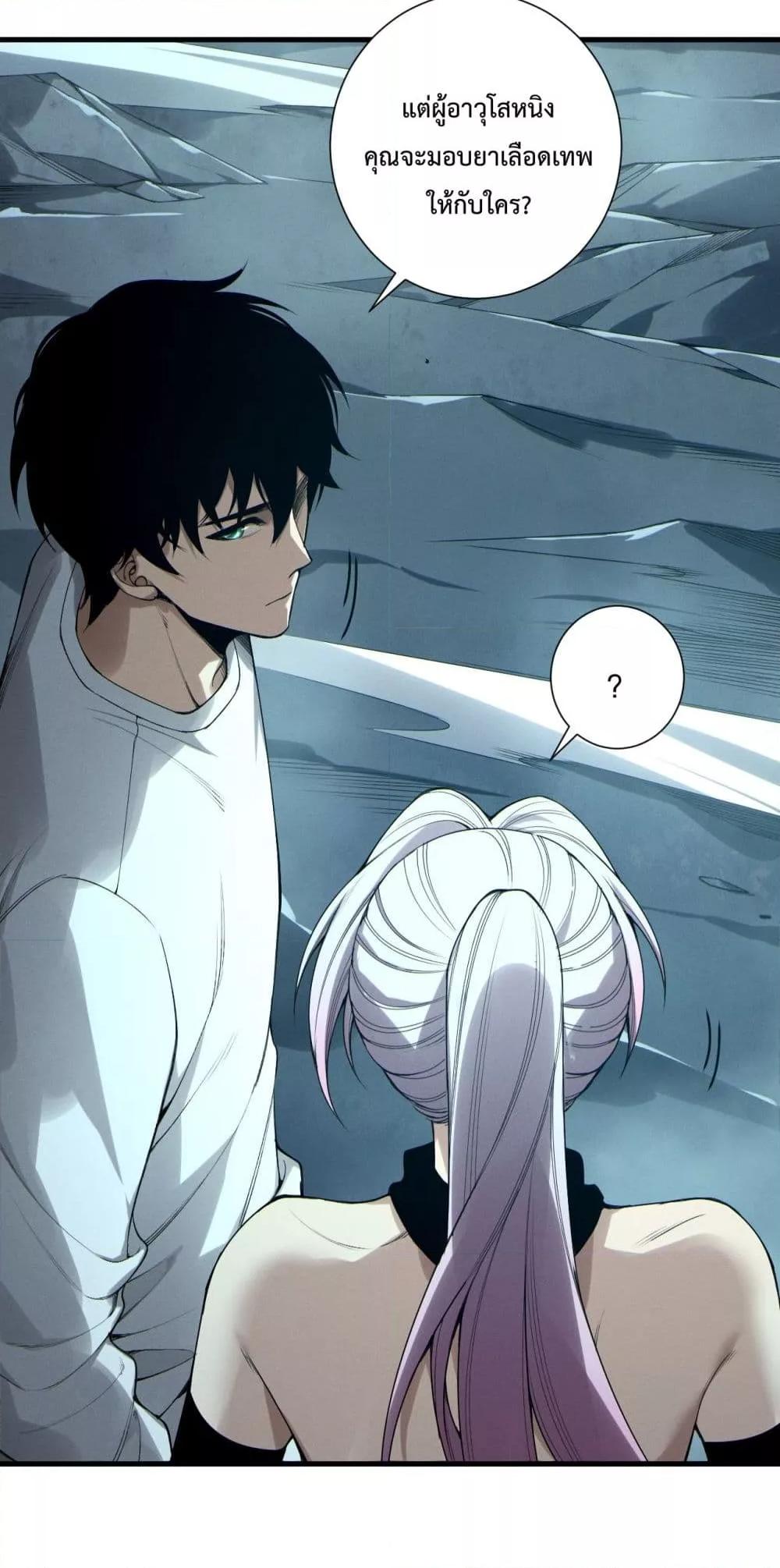 Read Disastrous Necromancer TH Manga Online