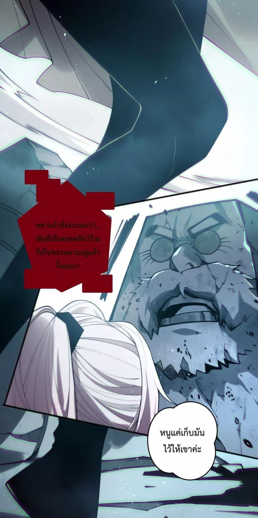 Read Disastrous Necromancer TH Manga Online