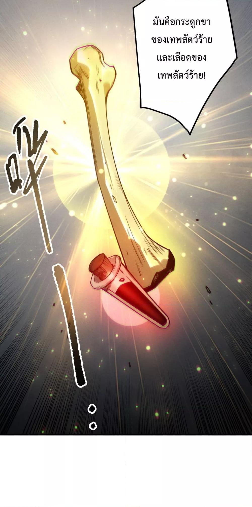 Read Disastrous Necromancer TH Manga Online