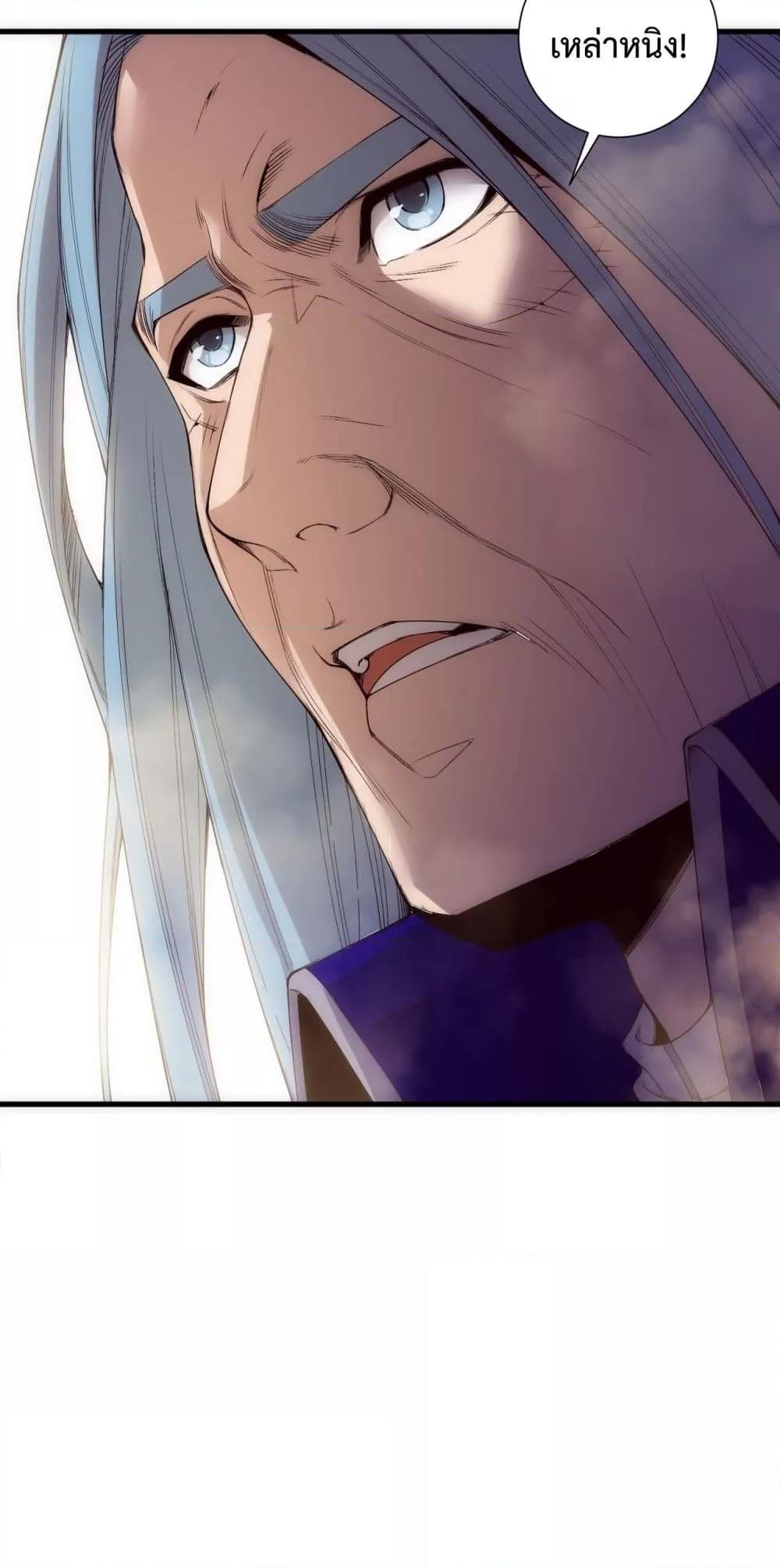 Read Disastrous Necromancer TH Manga Online