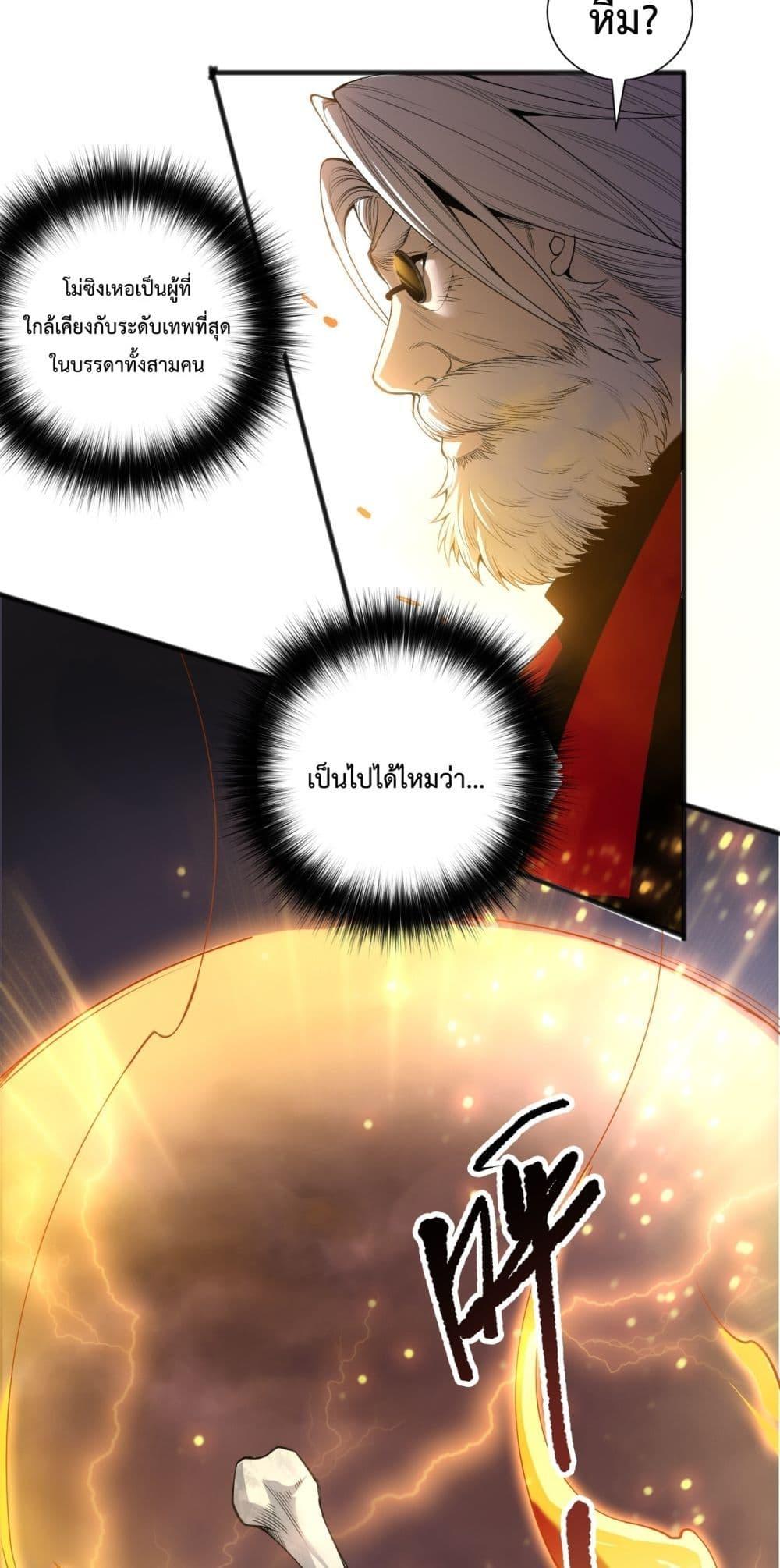 Read Disastrous Necromancer TH Manga Online