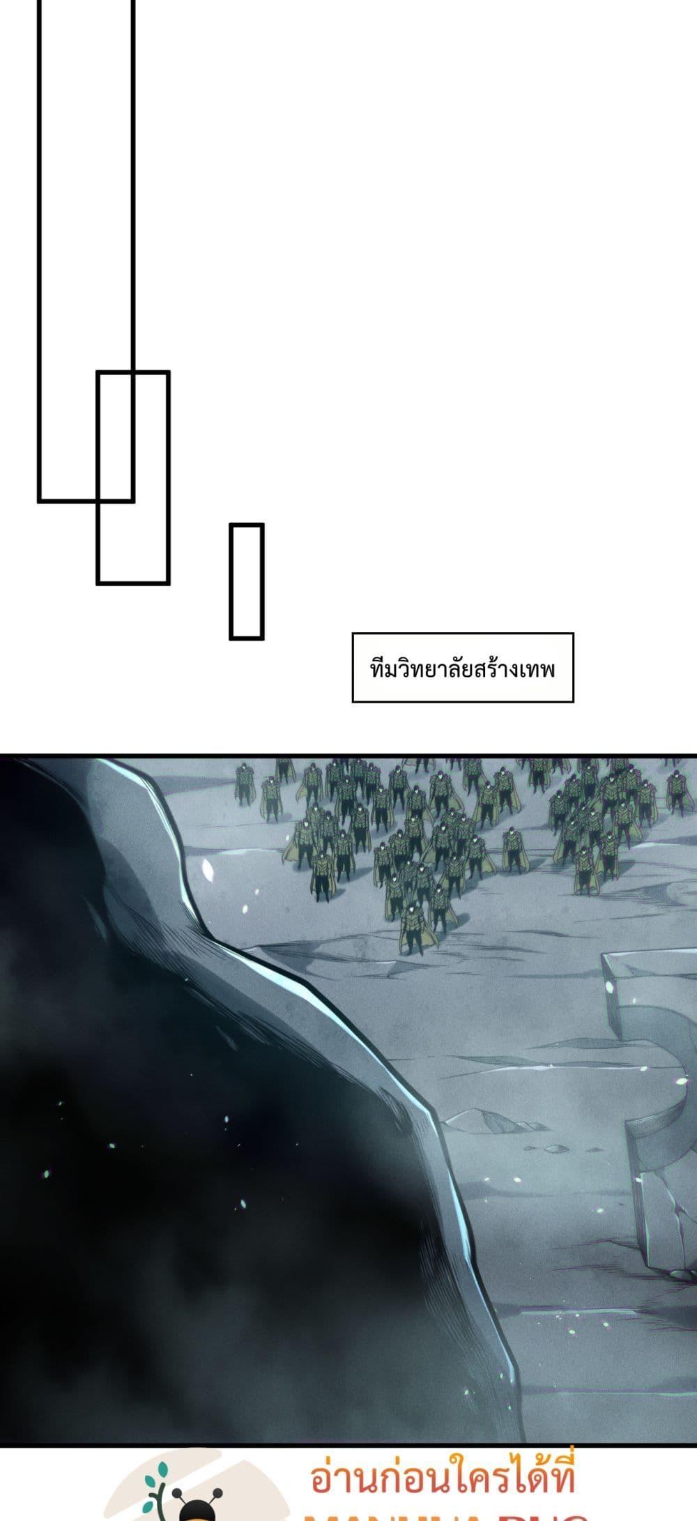 Read Disastrous Necromancer TH Manga Online