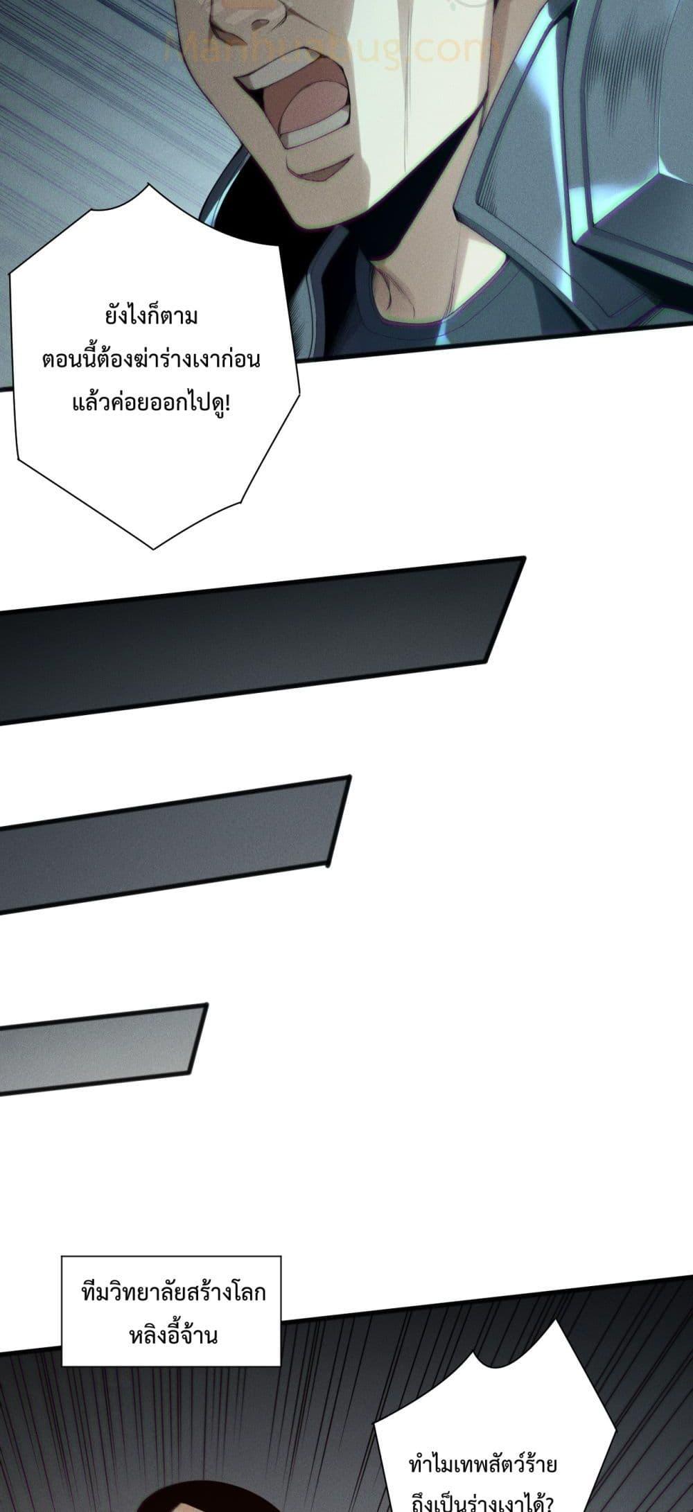 Read Disastrous Necromancer TH Manga Online