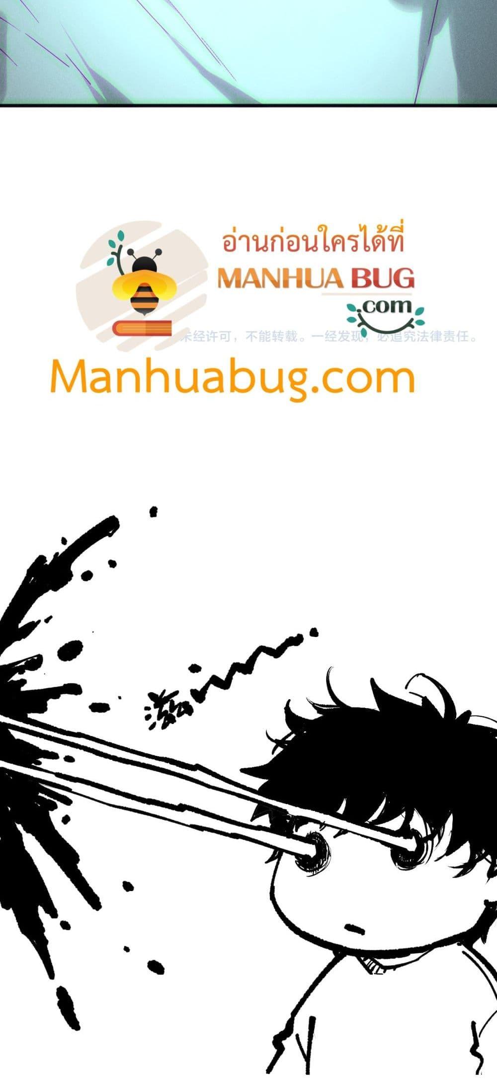 Read Disastrous Necromancer TH Manga Online