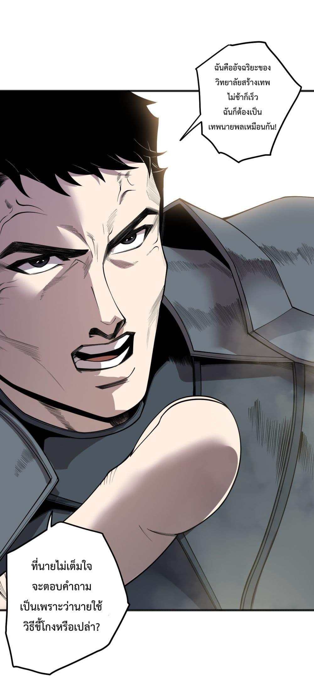 Read Disastrous Necromancer TH Manga Online