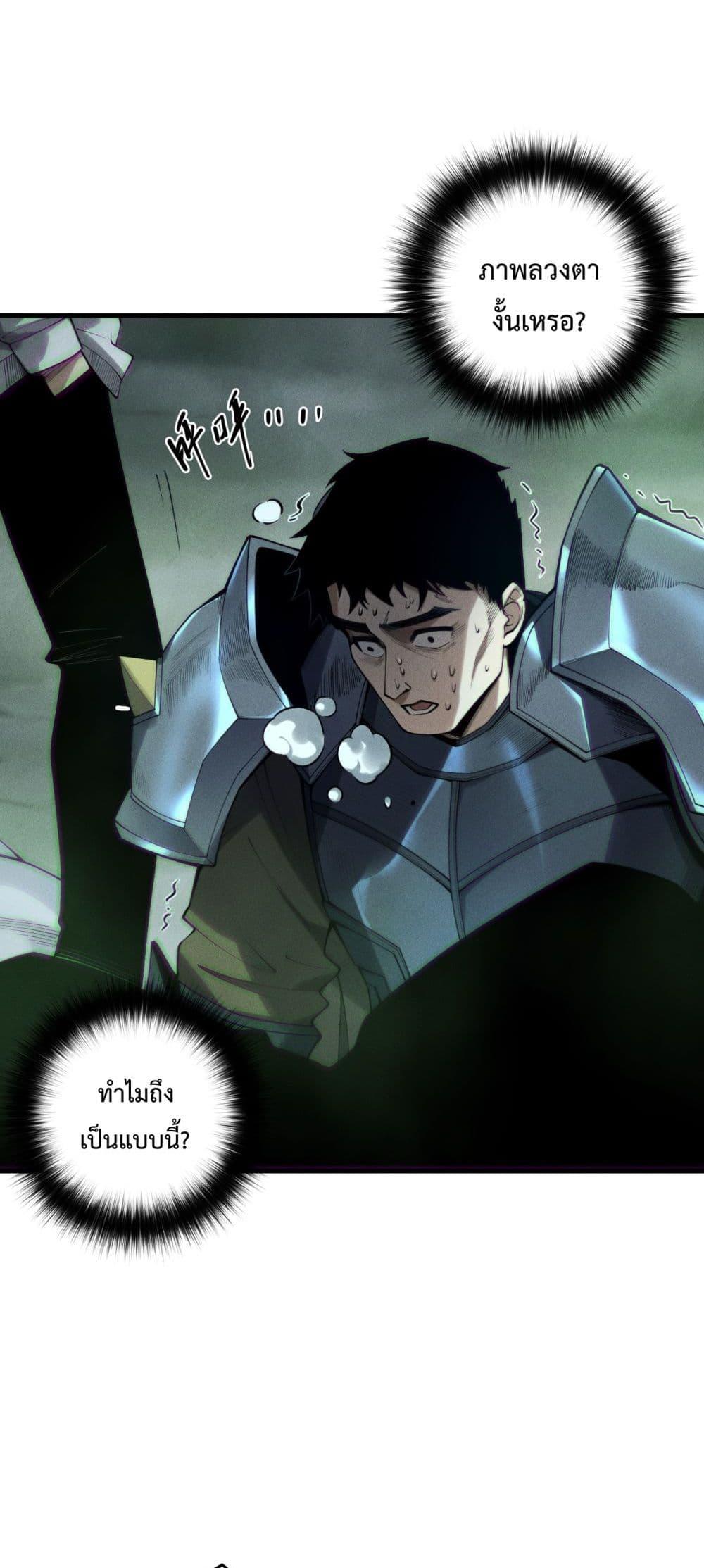 Read Disastrous Necromancer TH Manga Online