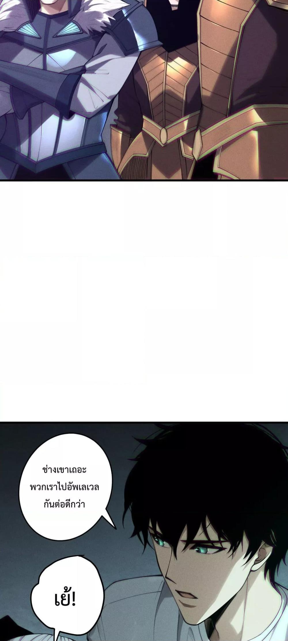 Read Disastrous Necromancer TH Manga Online