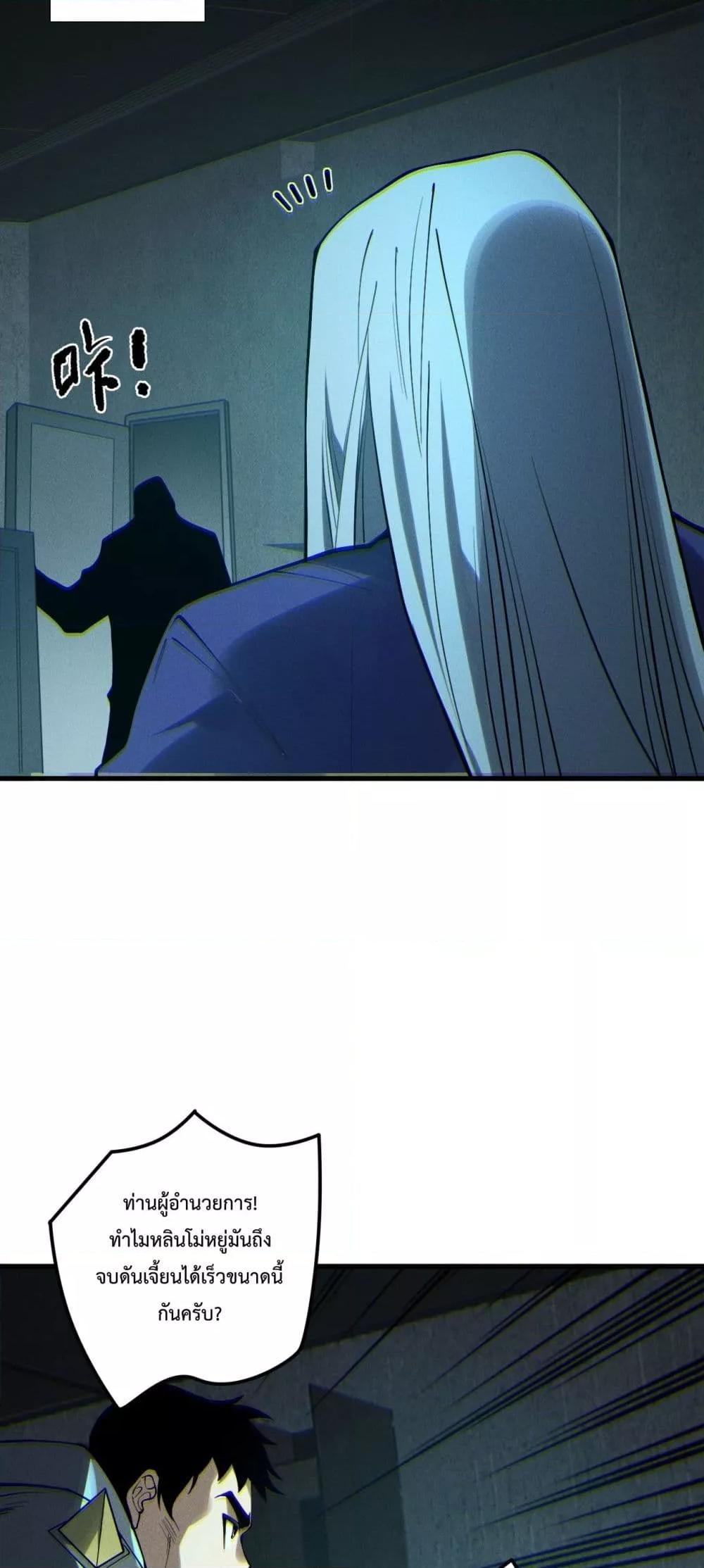 Read Disastrous Necromancer TH Manga Online