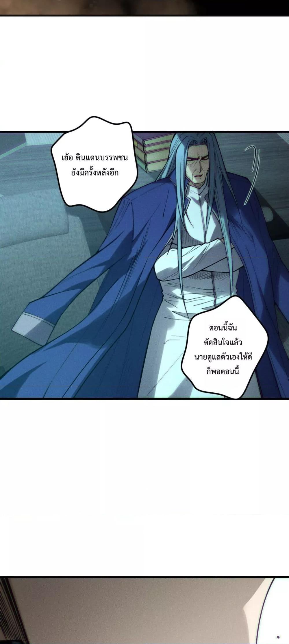 Read Disastrous Necromancer TH Manga Online