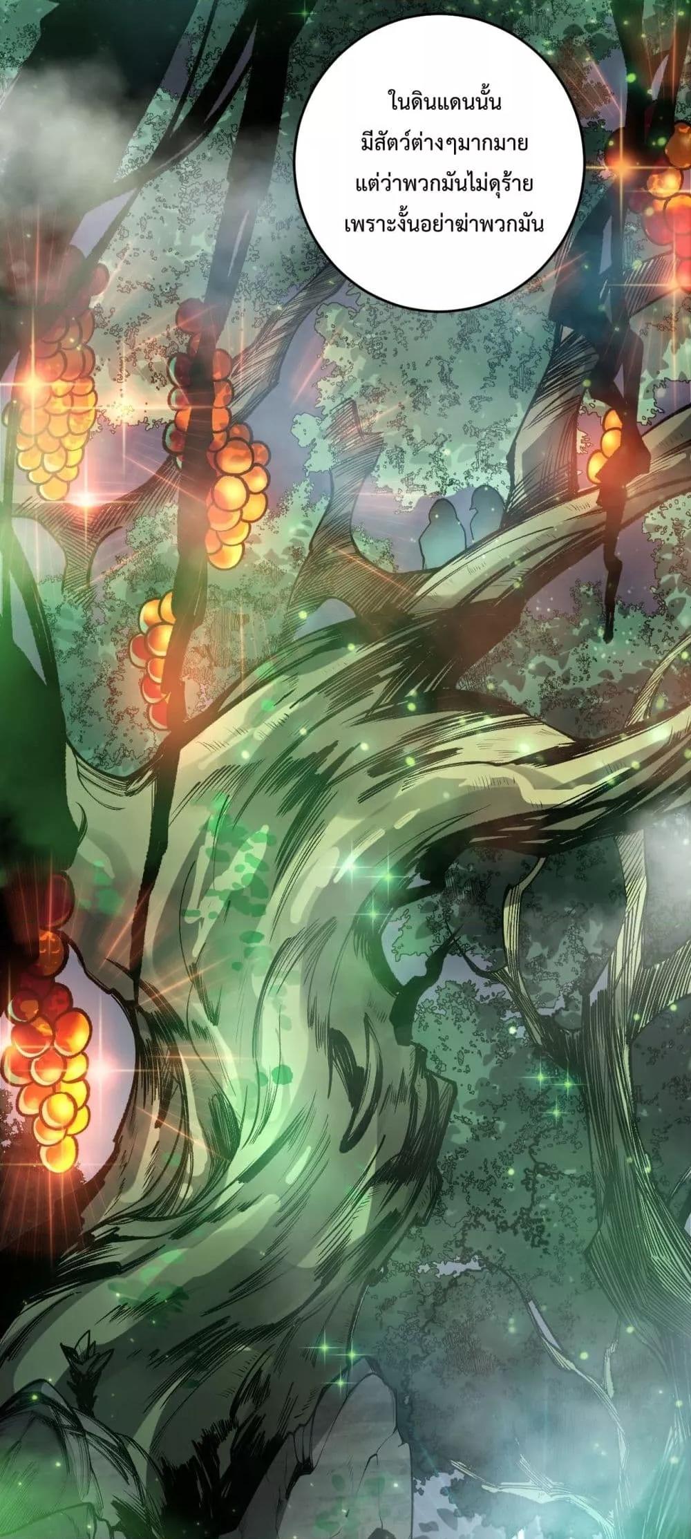 Read Disastrous Necromancer TH Manga Online