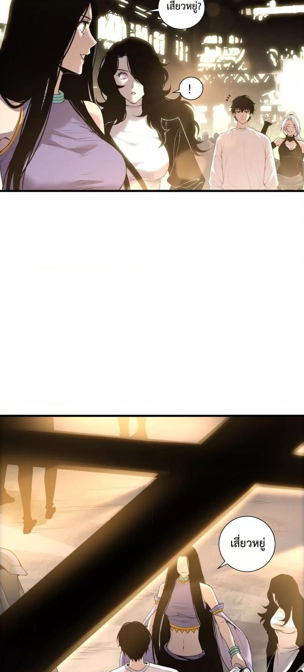 Read Disastrous Necromancer TH Manga Online