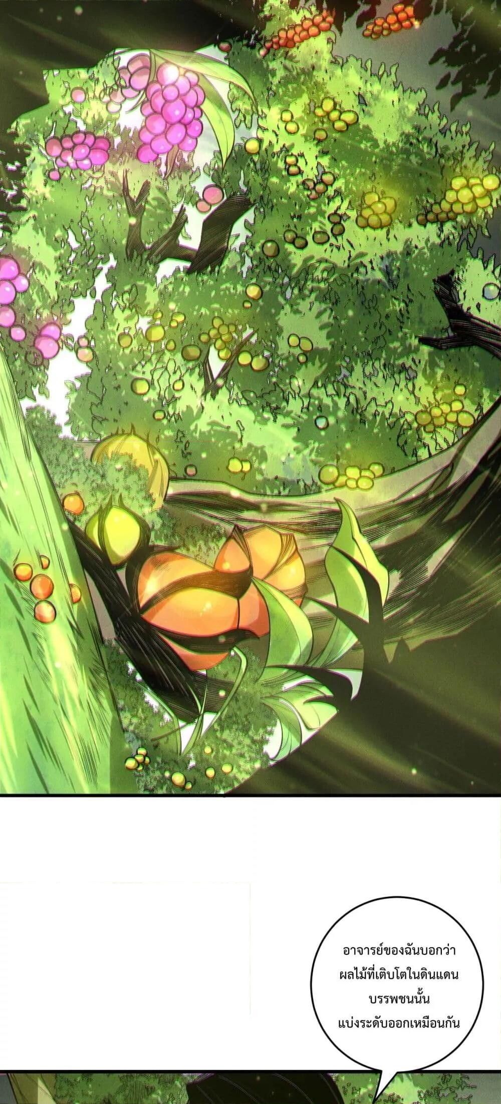 Read Disastrous Necromancer TH Manga Online