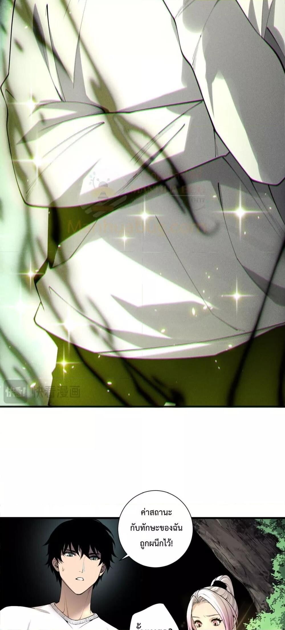 Read Disastrous Necromancer TH Manga Online