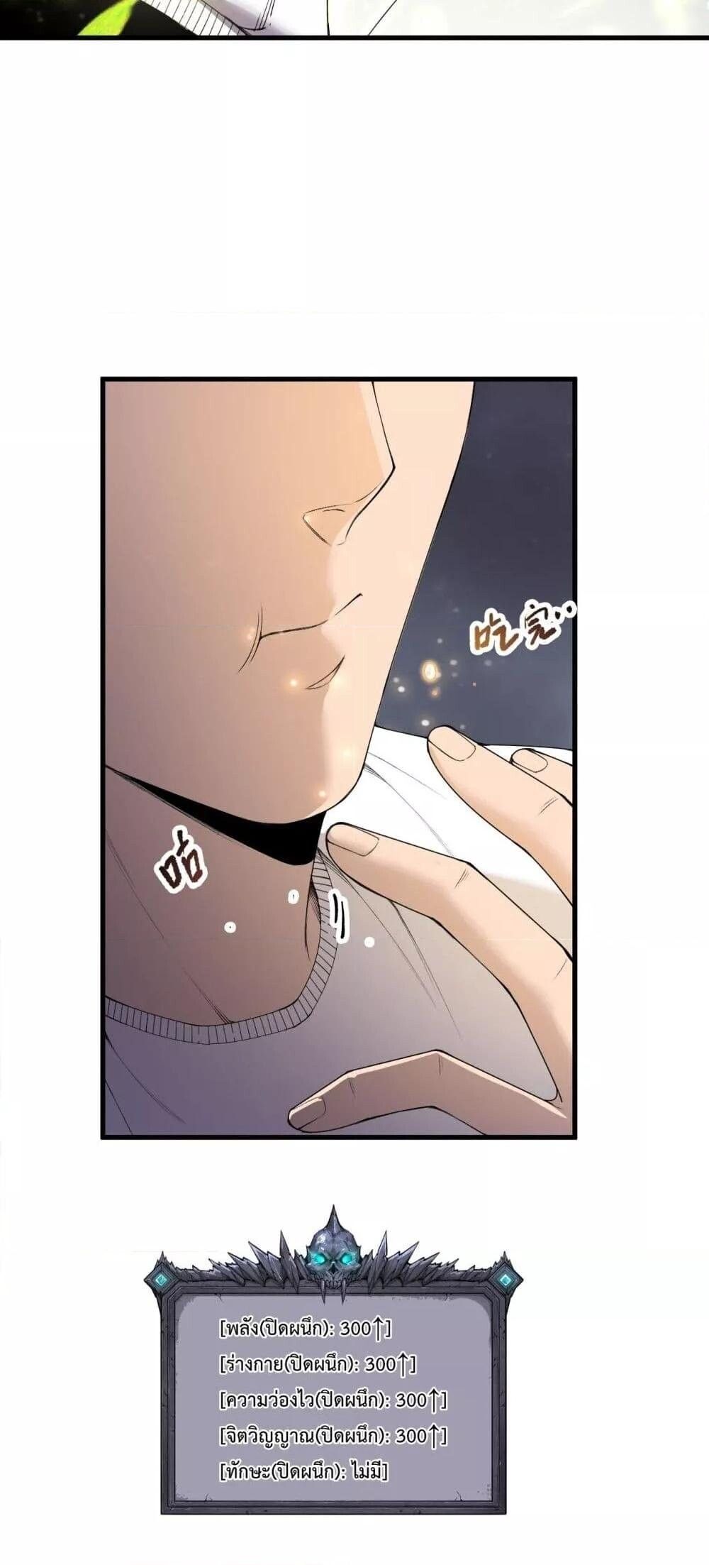 Read Disastrous Necromancer TH Manga Online